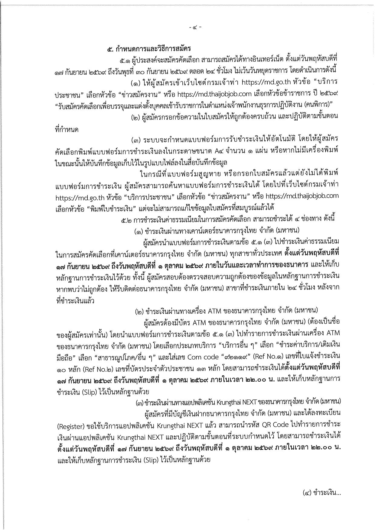 หน้า 4