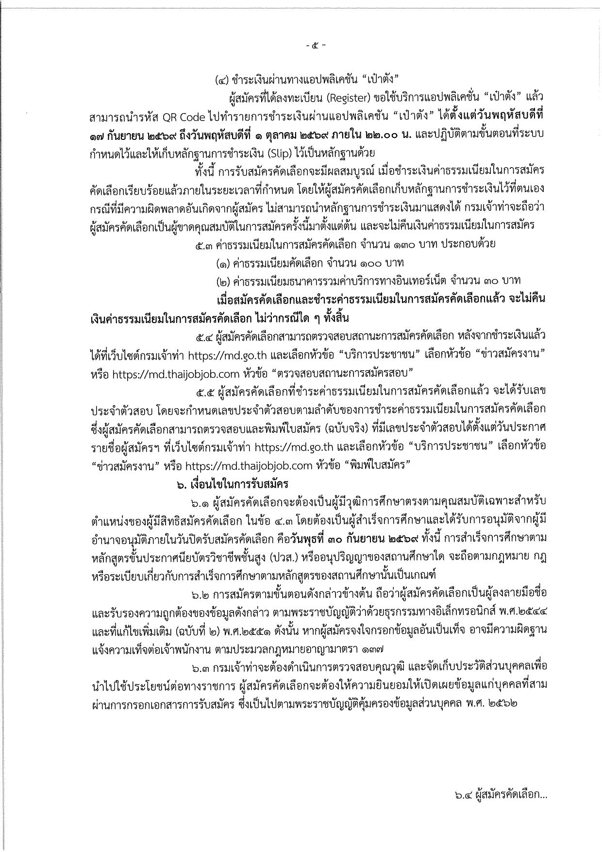 หน้า 5