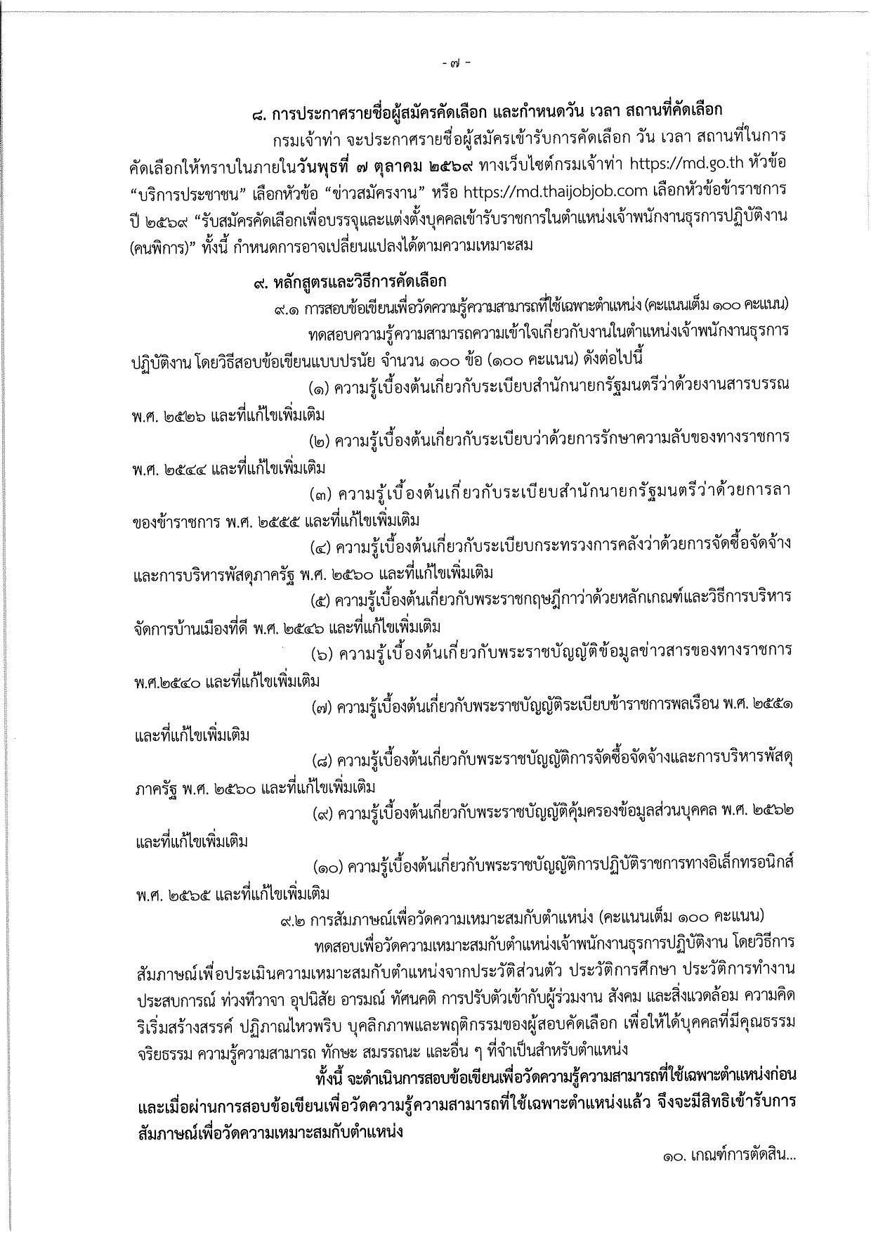 หน้า 7