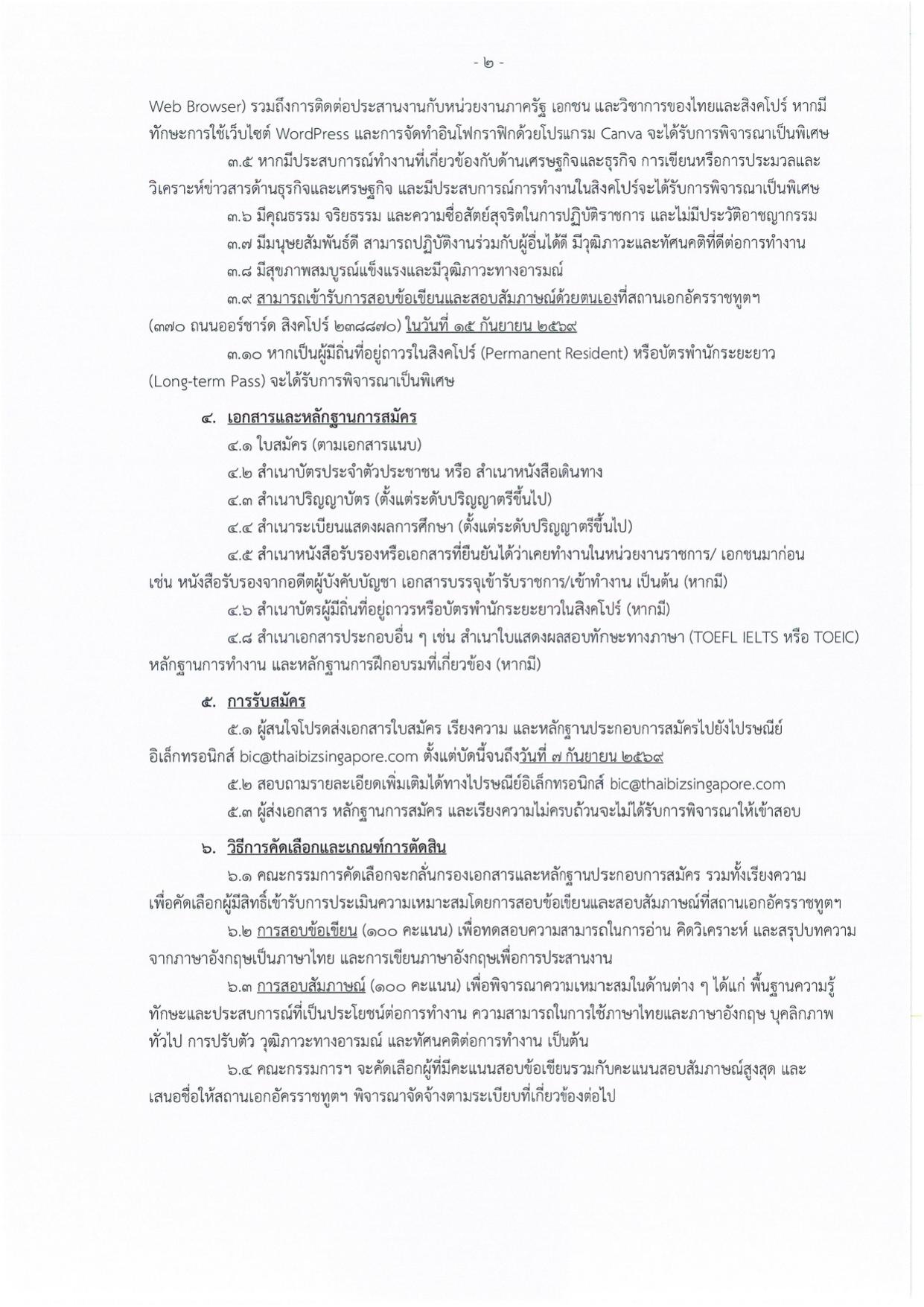 หน้า 2