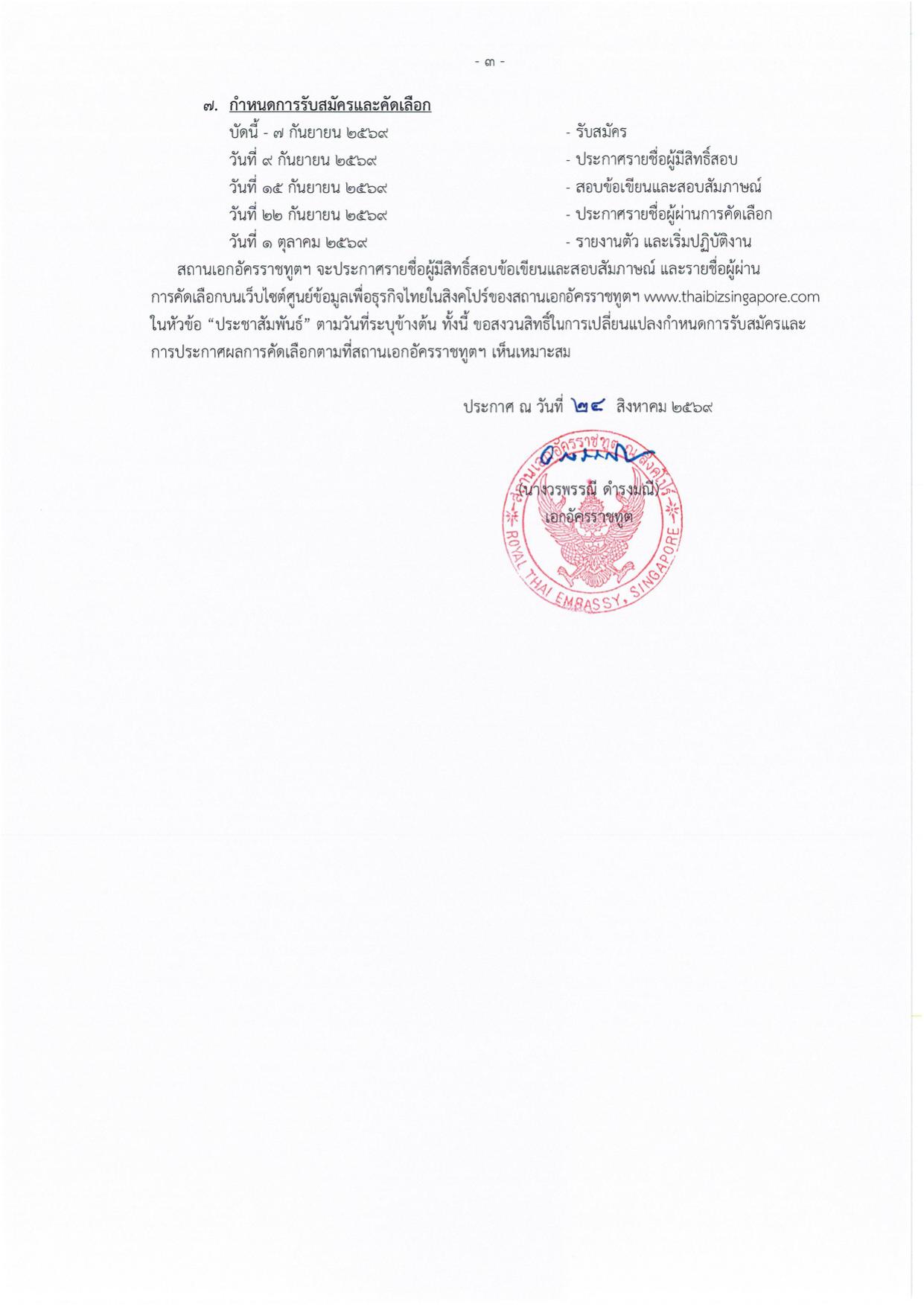หน้า 3