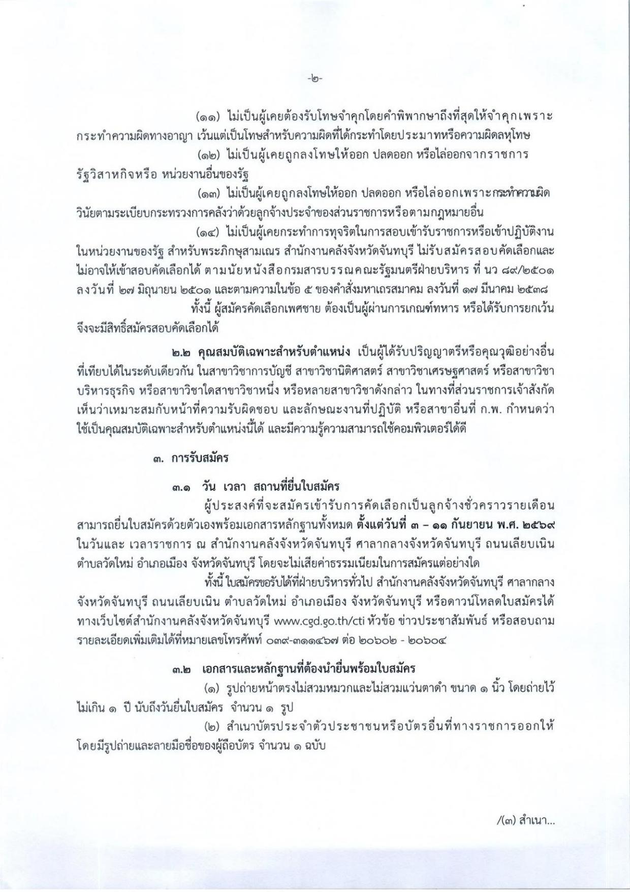 หน้า 2