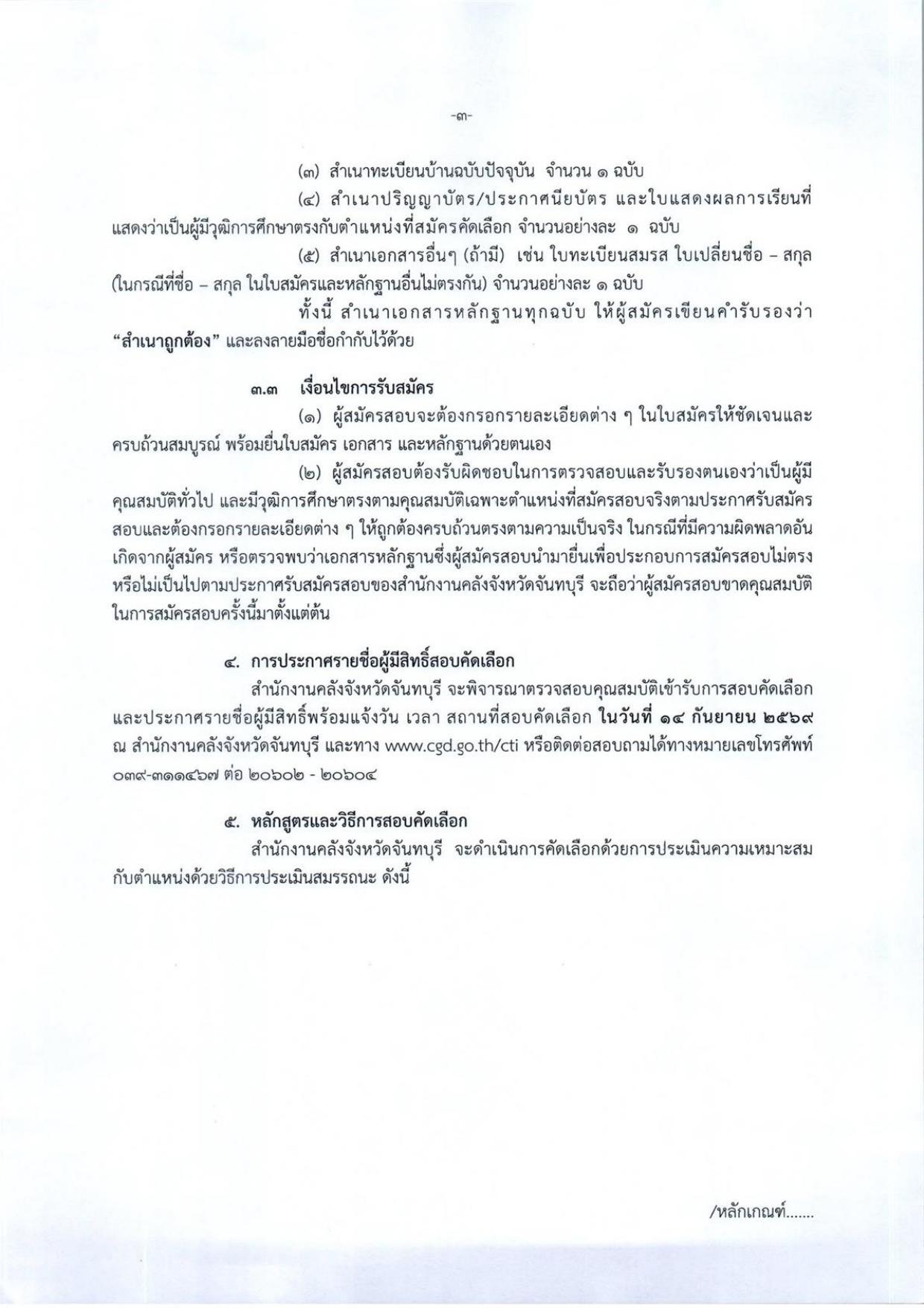หน้า 3
