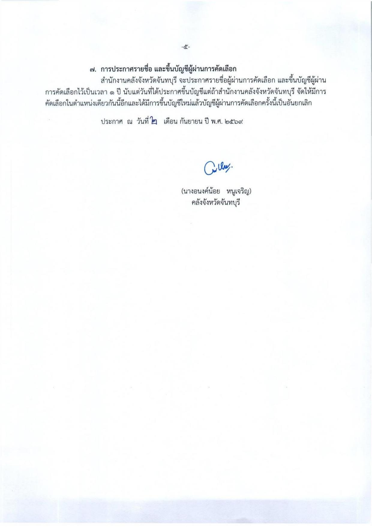 หน้า 5