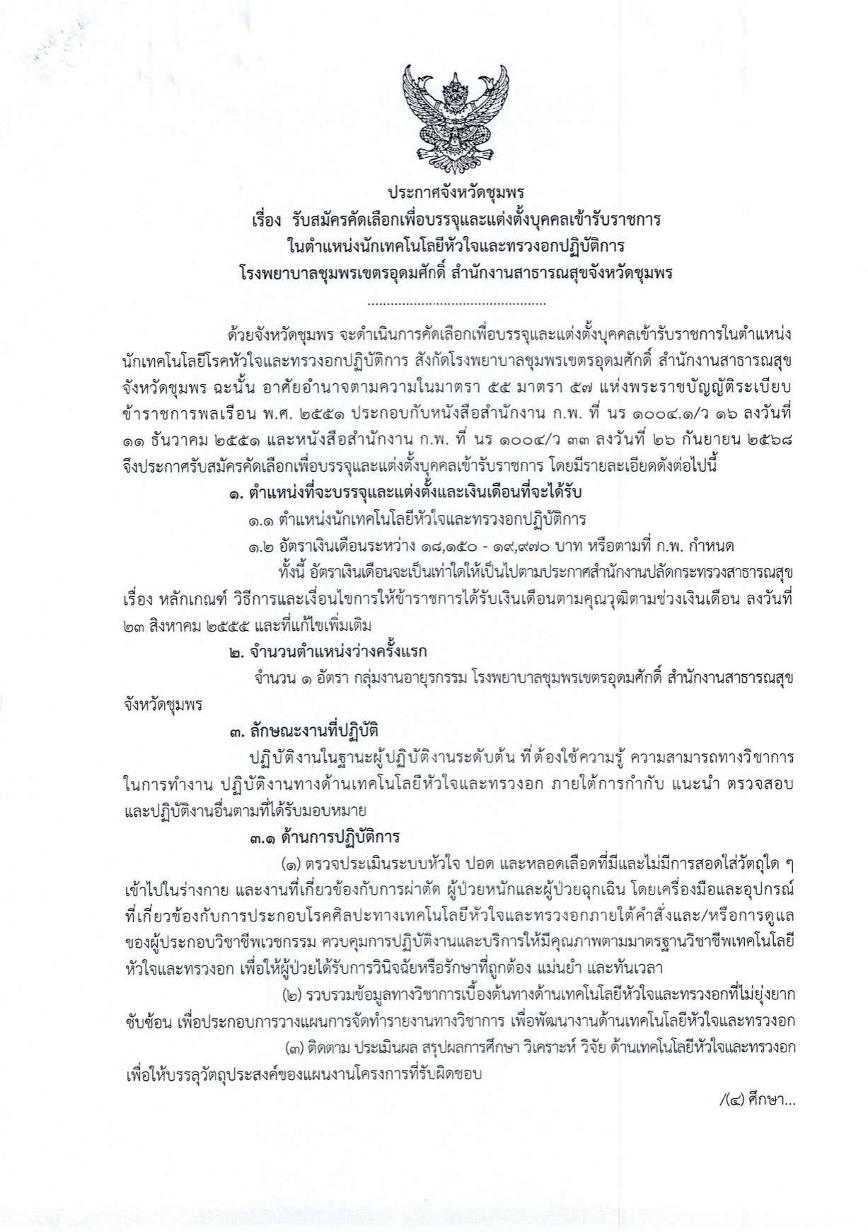 หน้า 1
