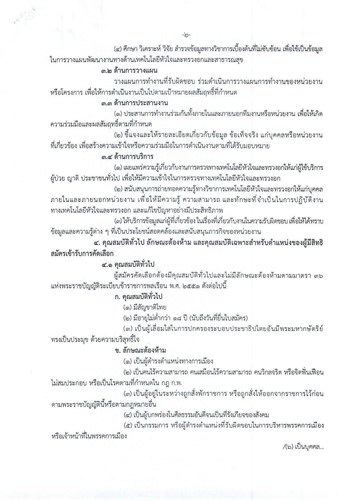 หน้า 2