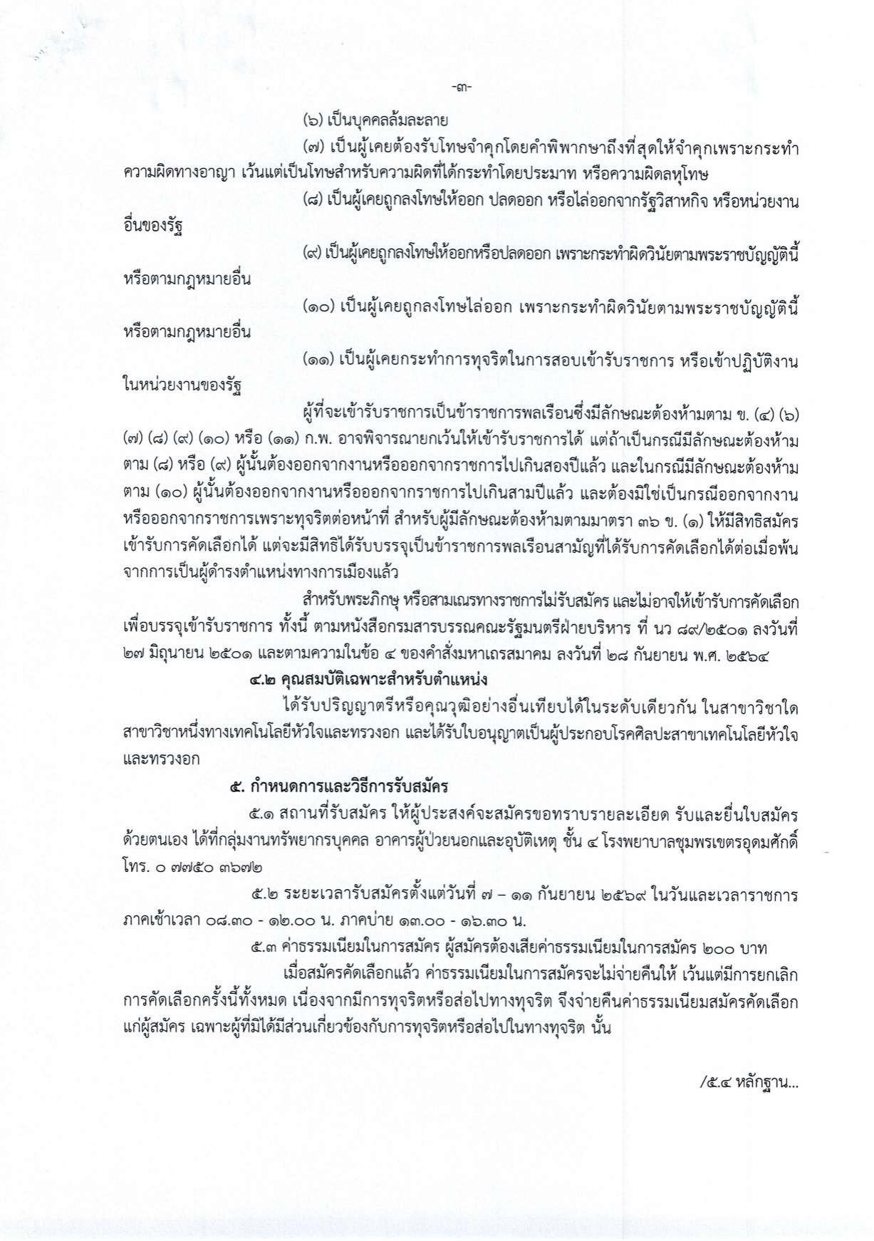 หน้า 3