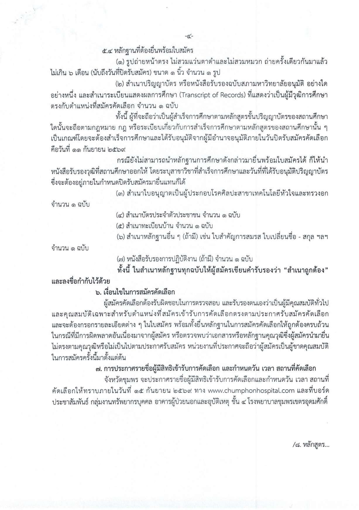 หน้า 4