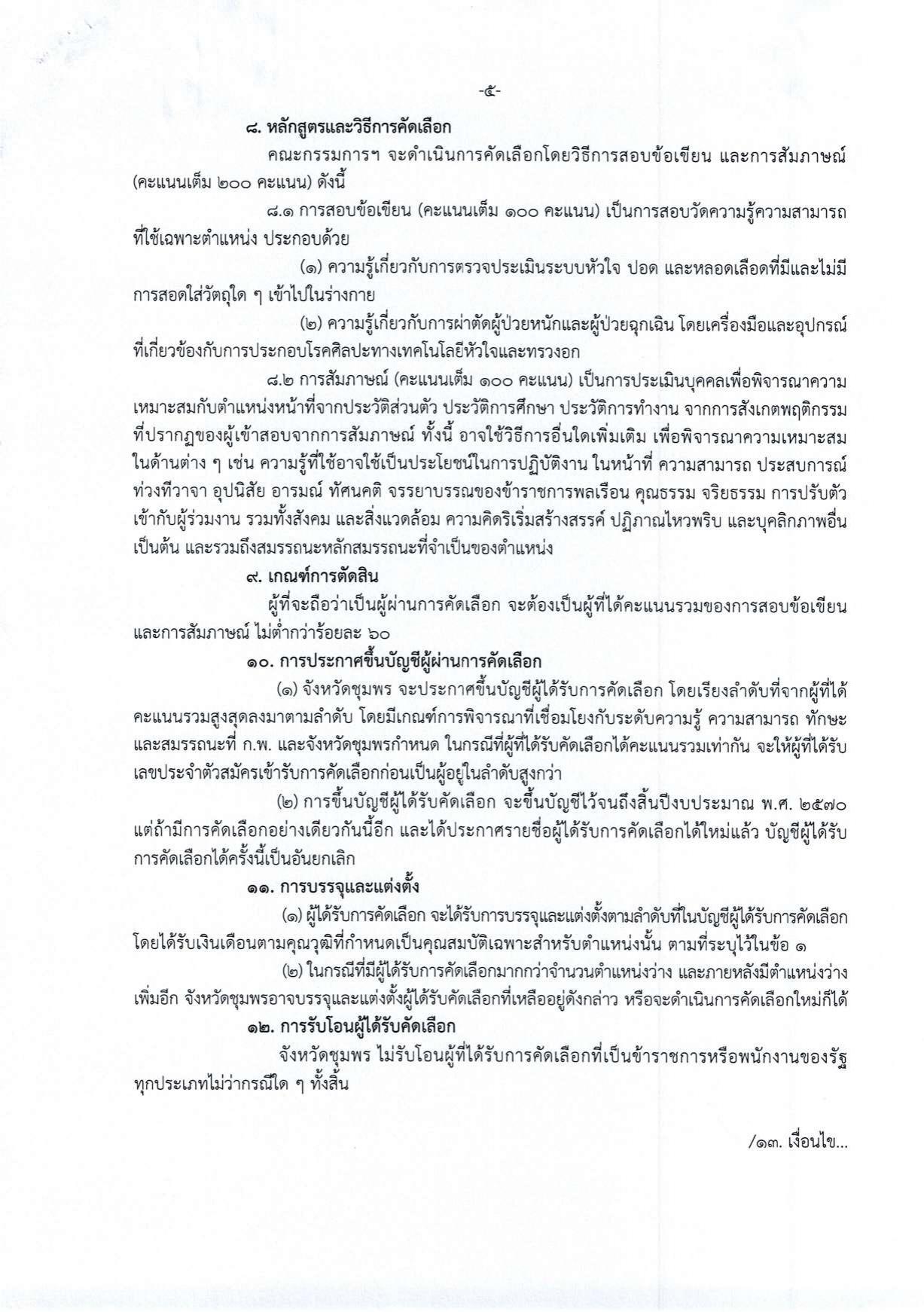 หน้า 5