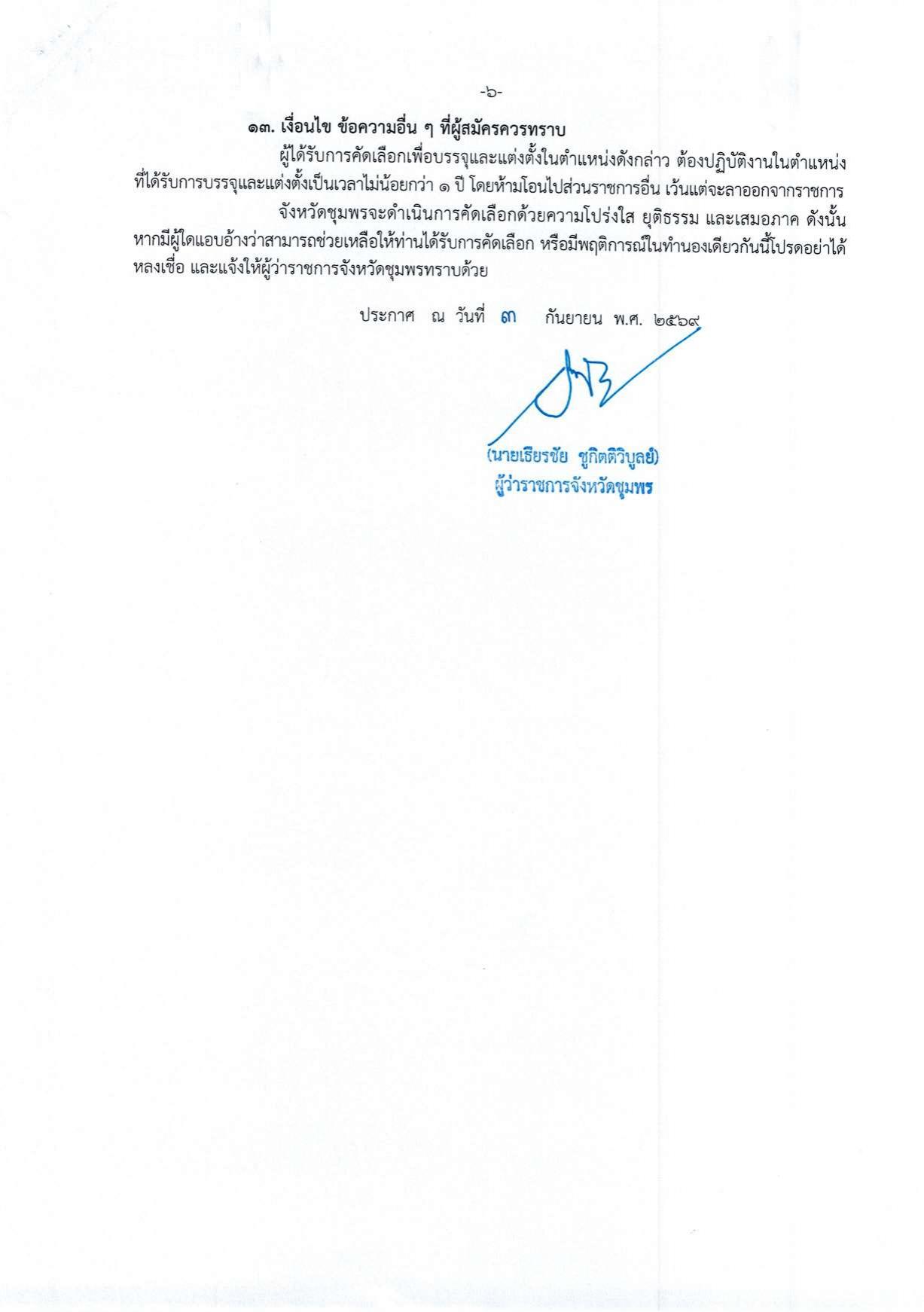หน้า 6