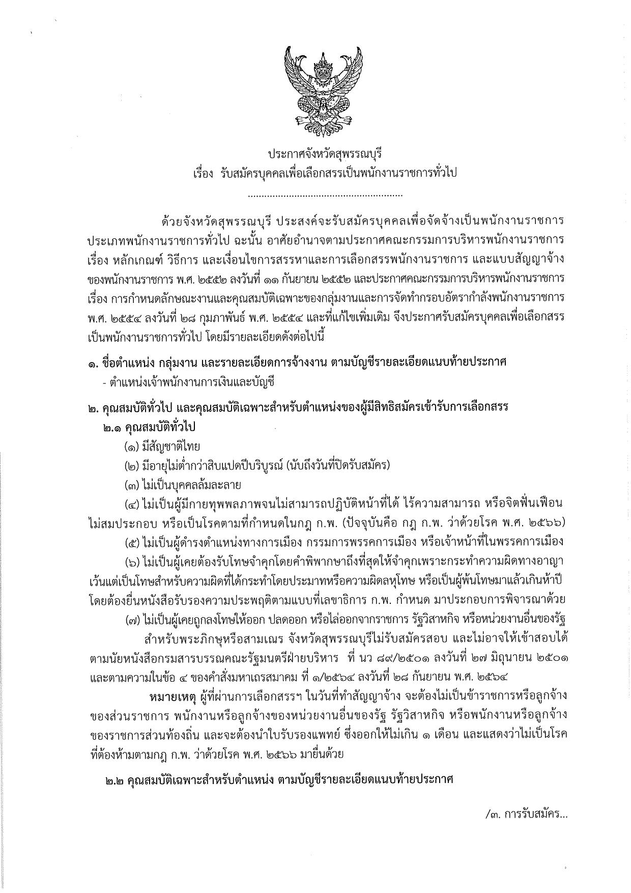 หน้า 1