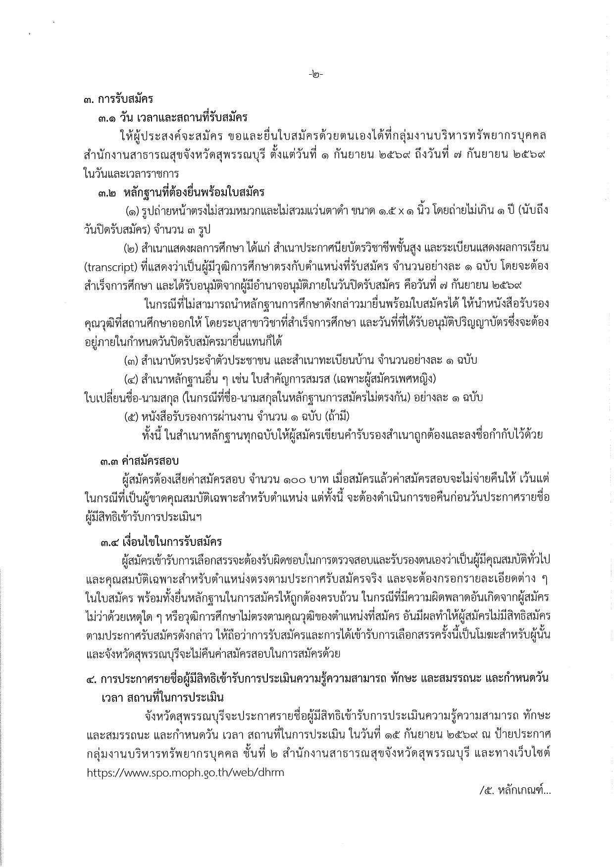 หน้า 2