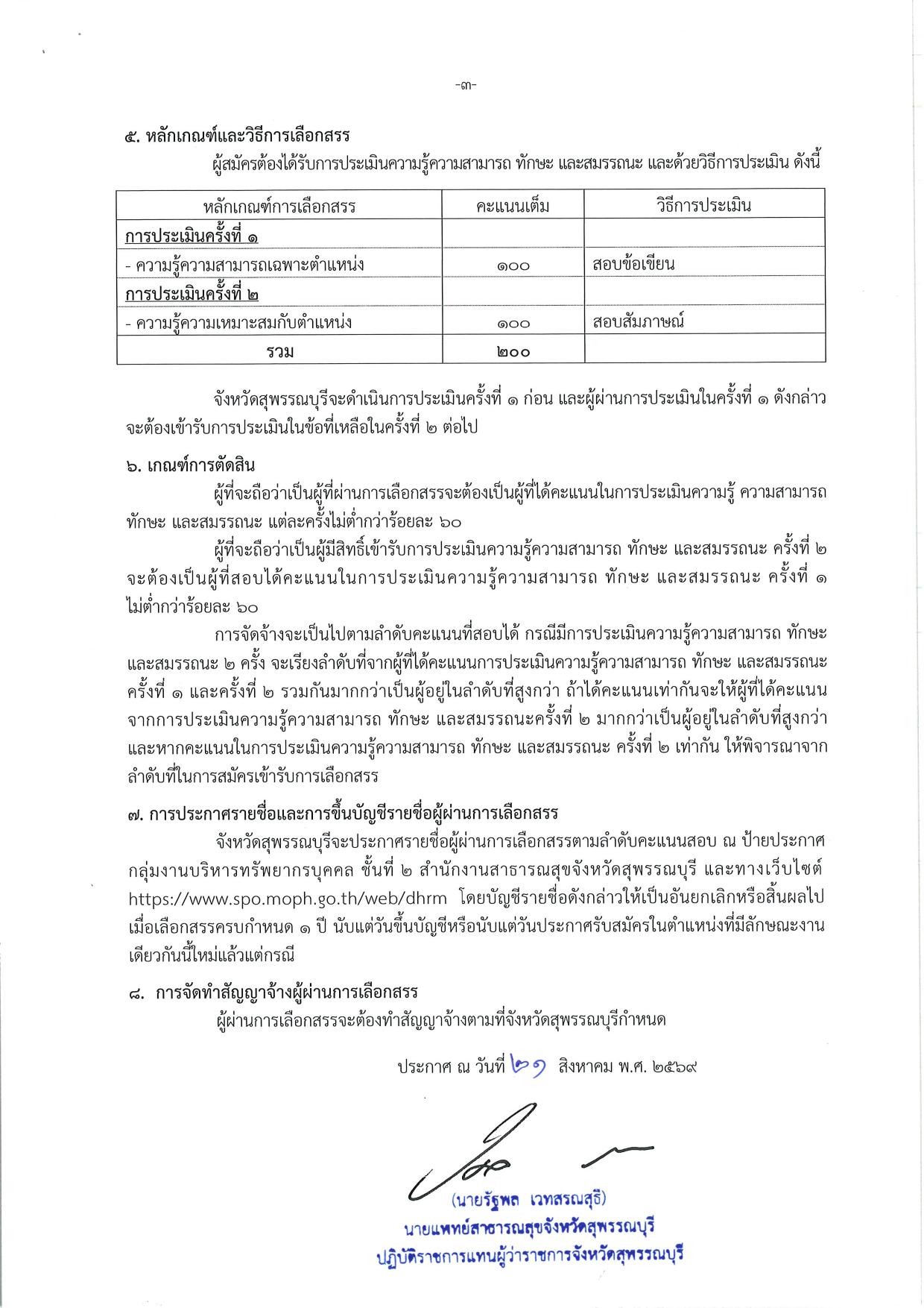 หน้า 3
