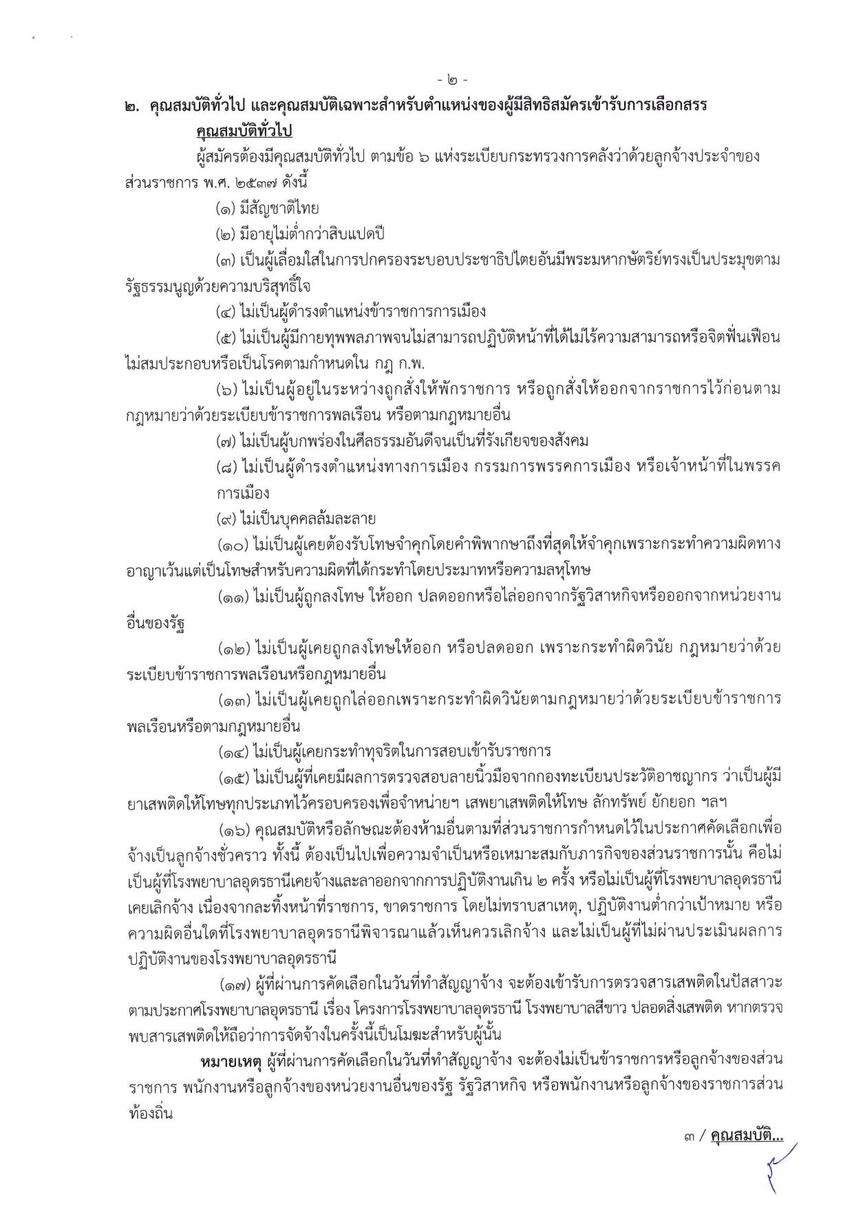 หน้า 2