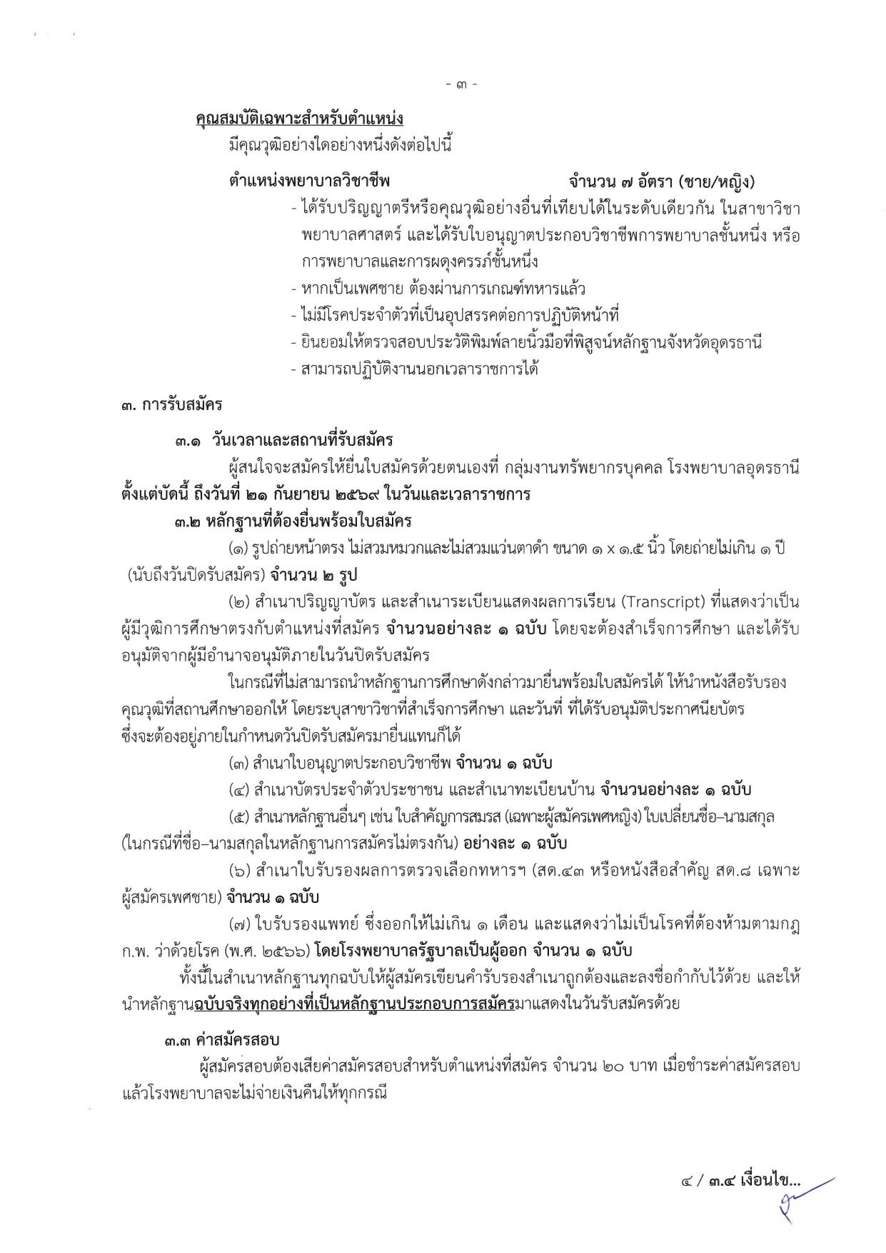 หน้า 3