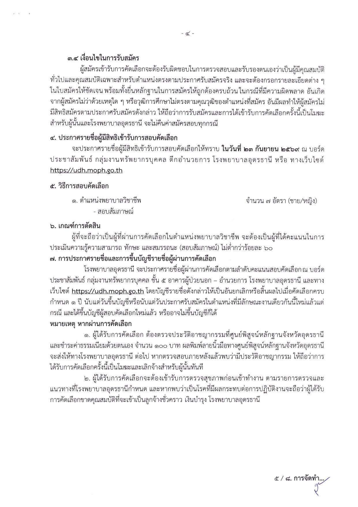หน้า 4