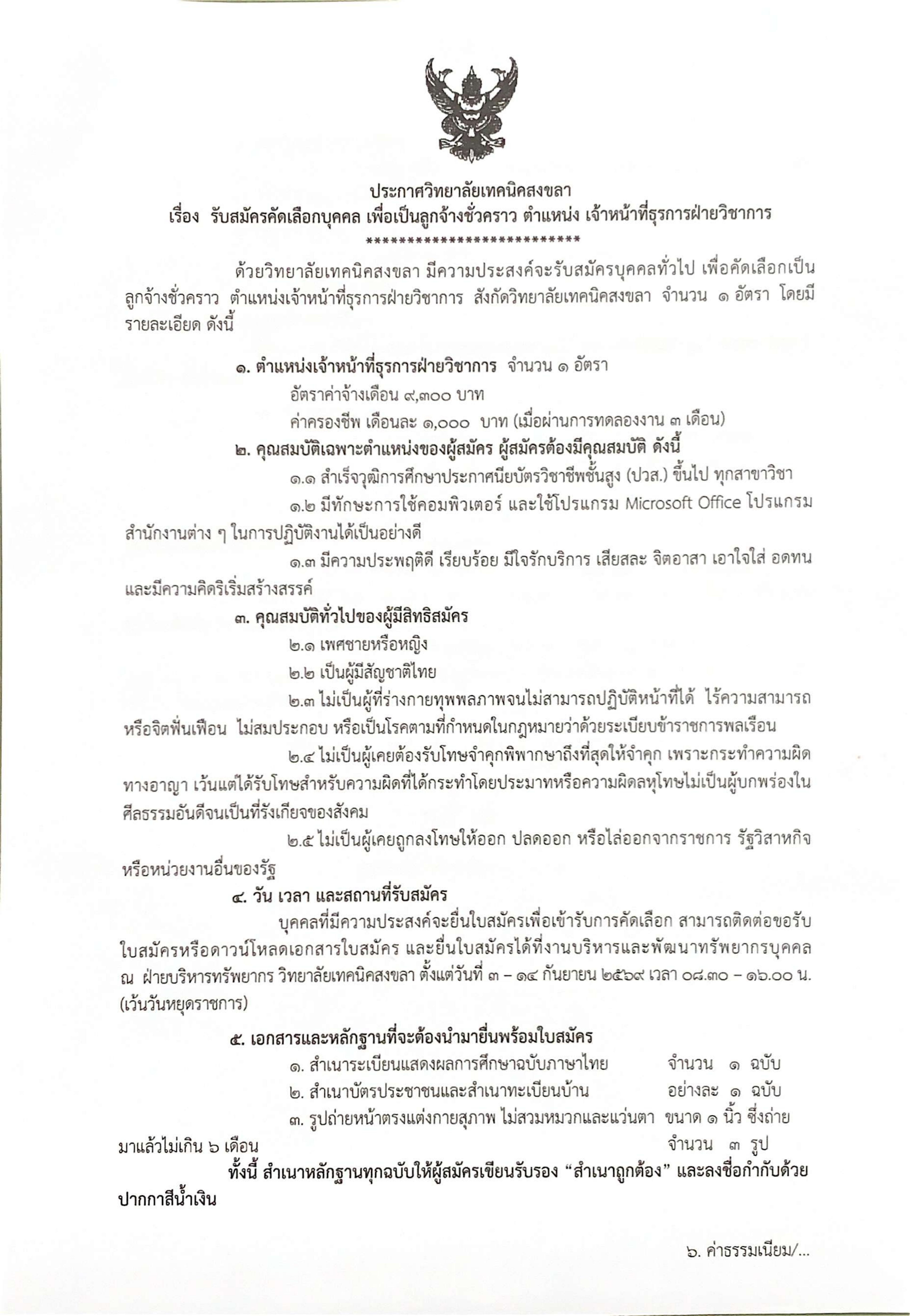 หน้า 1