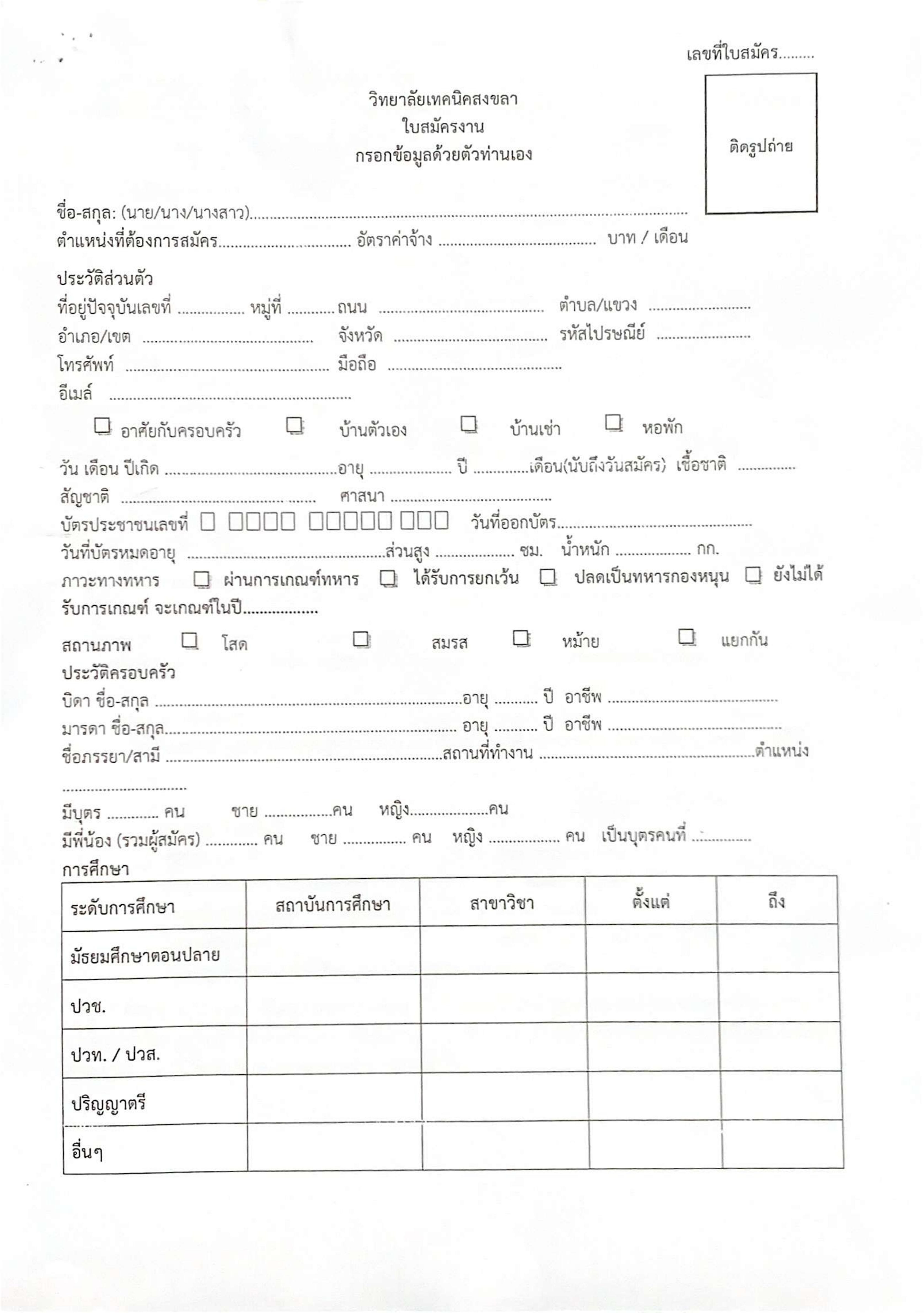 หน้า 3