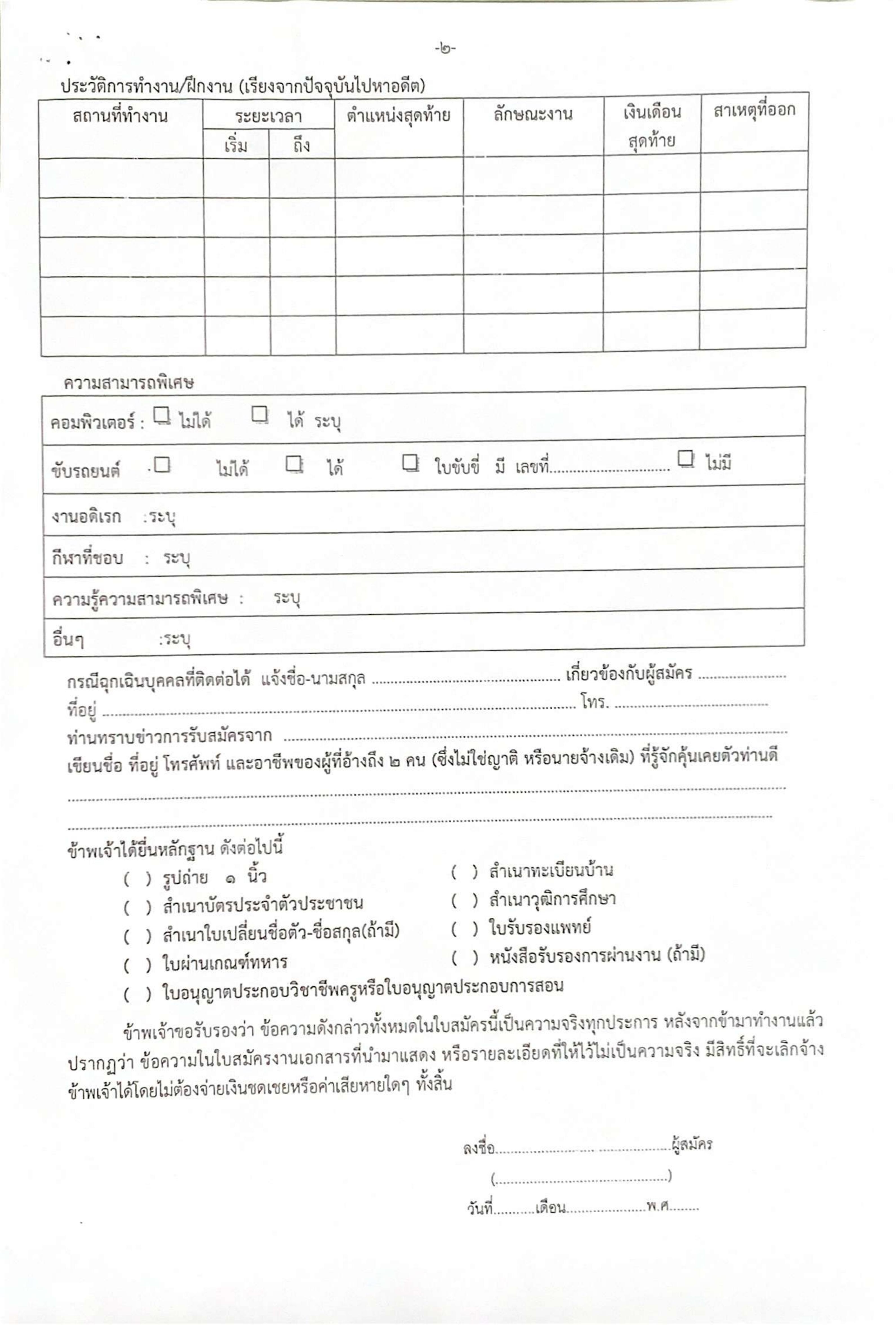 หน้า 4