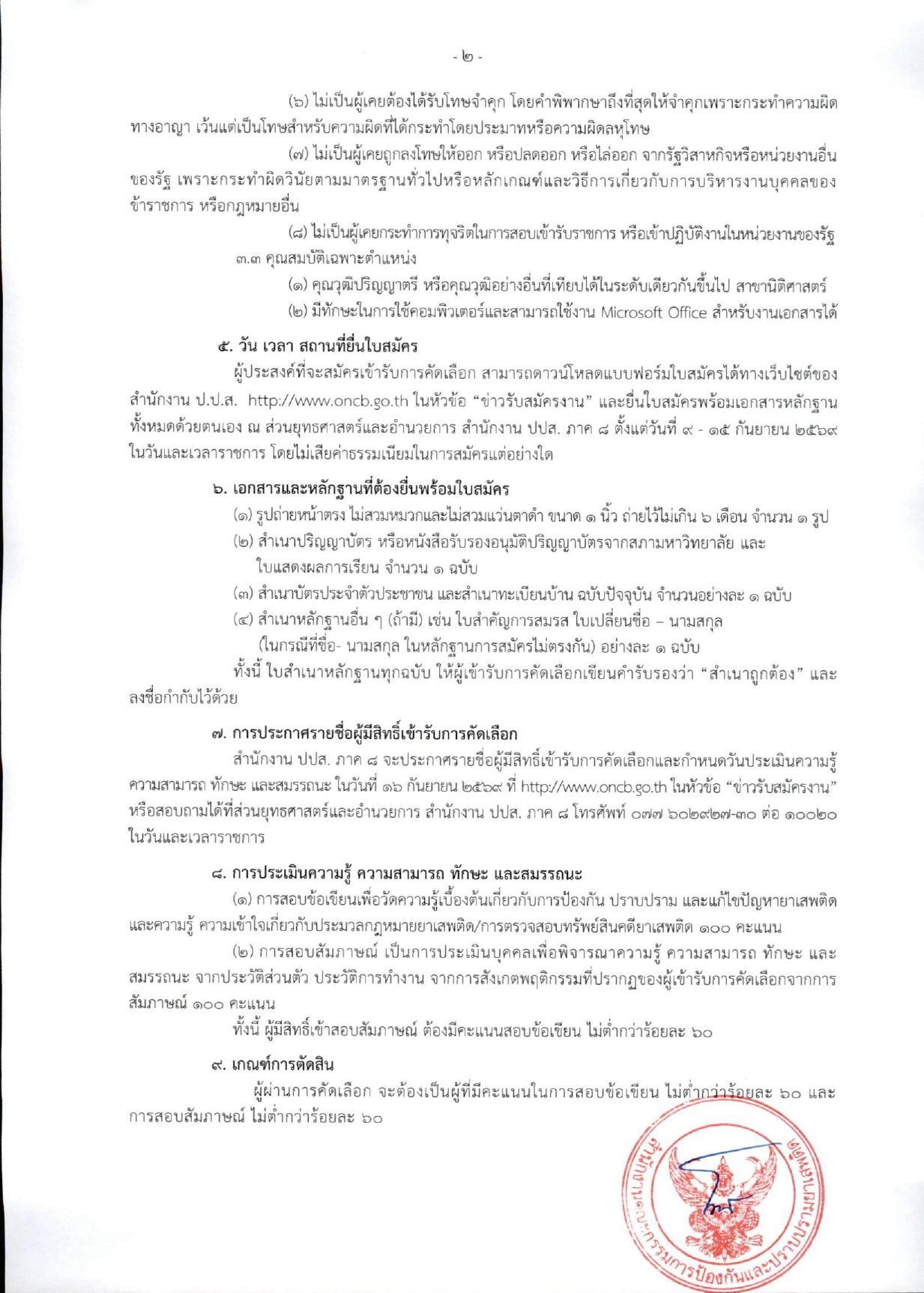 หน้า 2