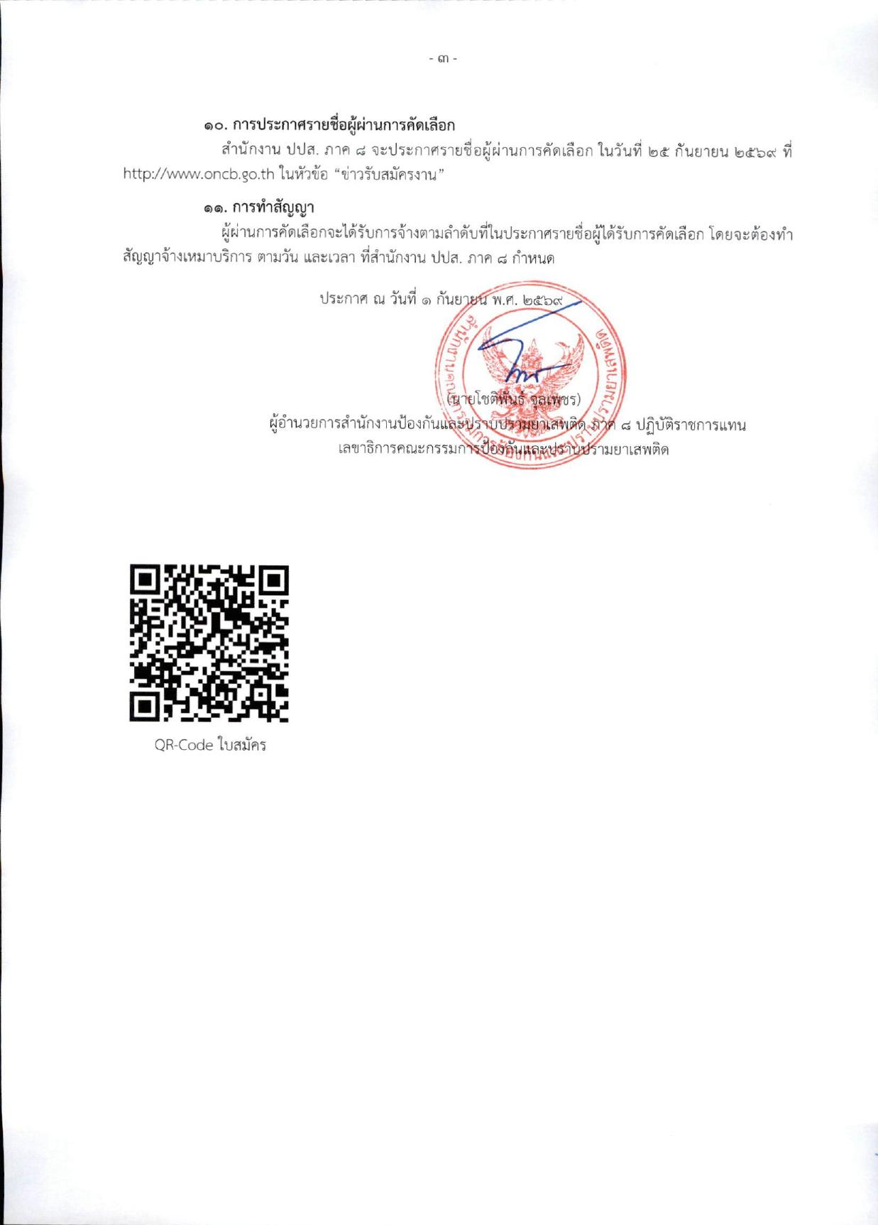 หน้า 3