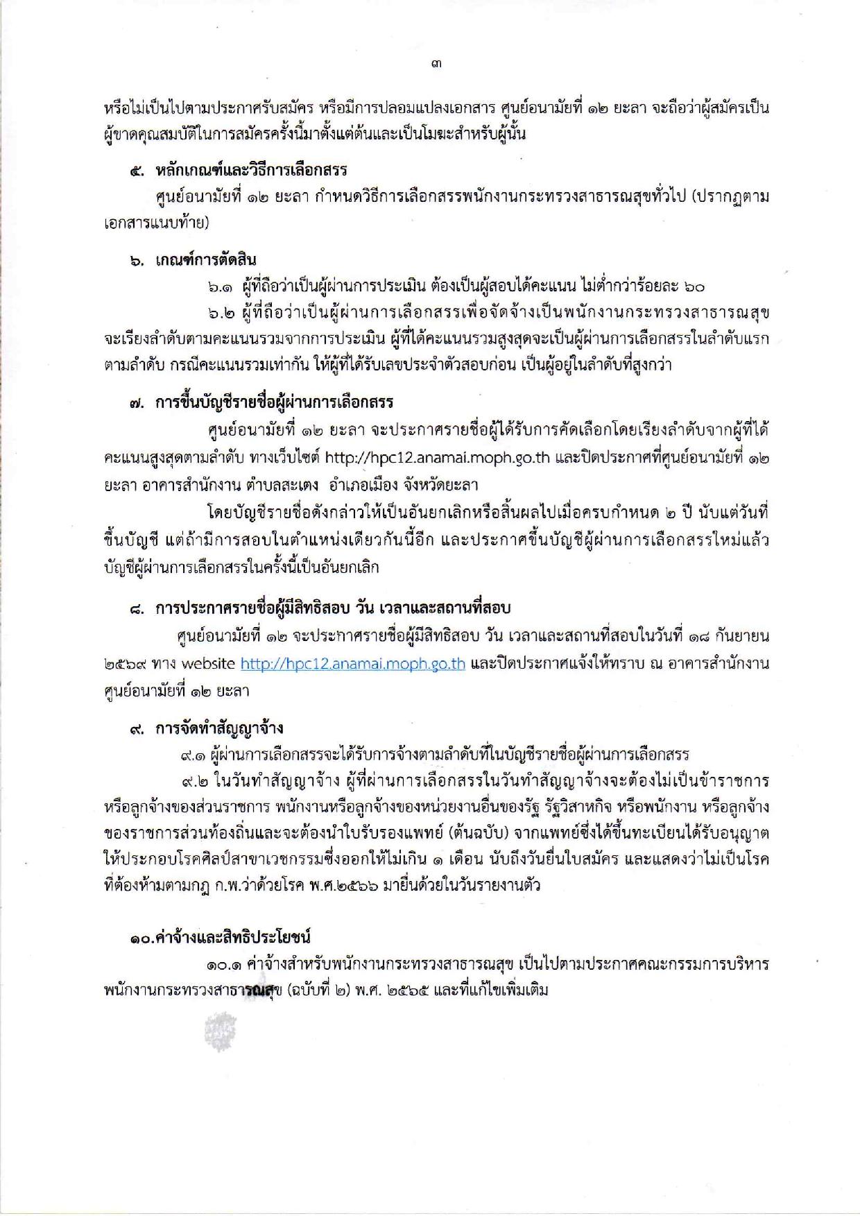 หน้า 3
