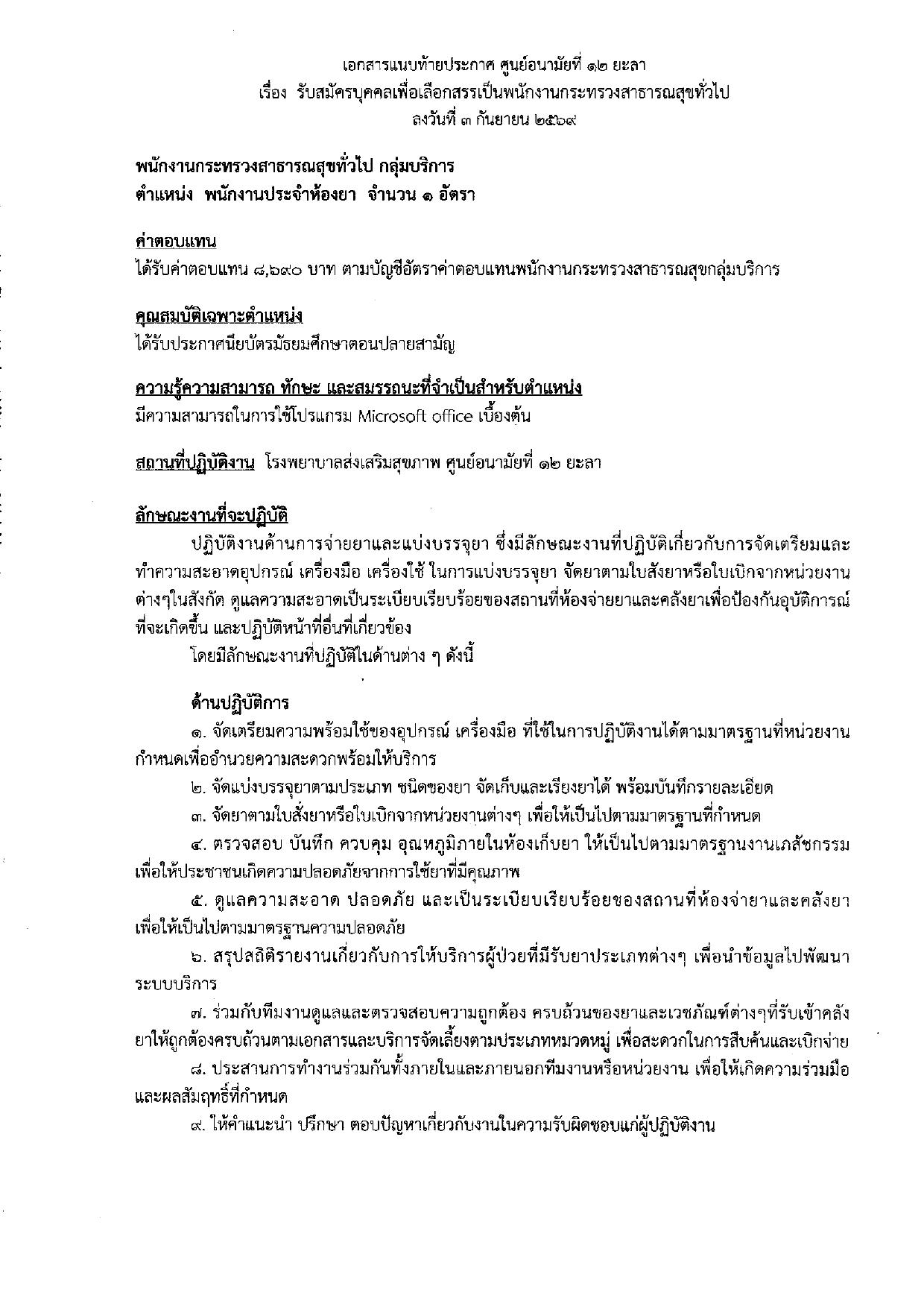หน้า 5