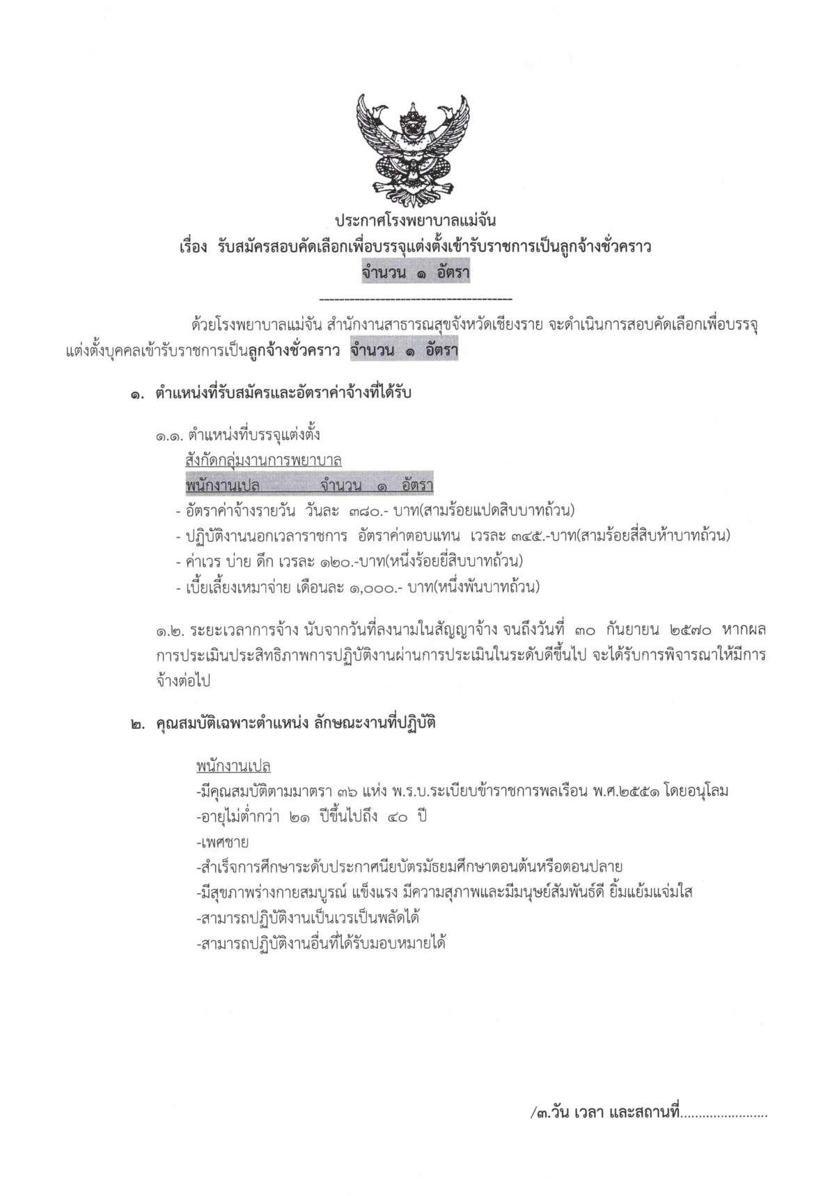 หน้า 1