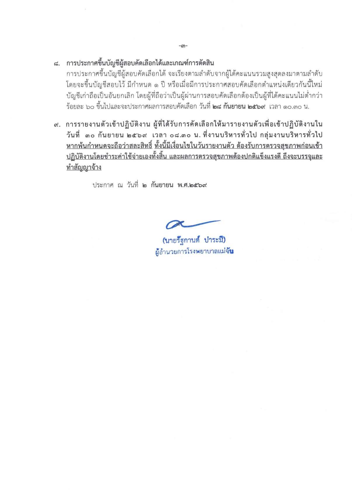 หน้า 3