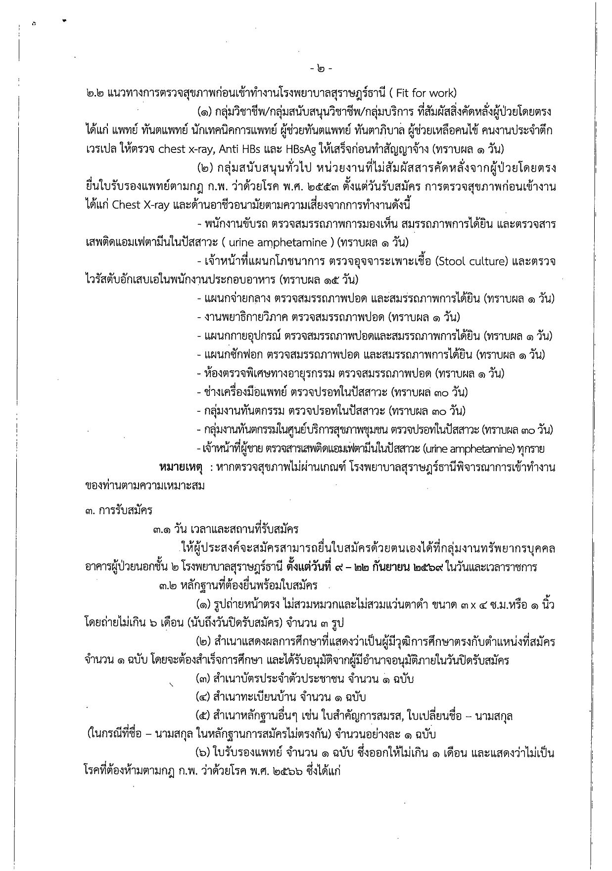 หน้า 2