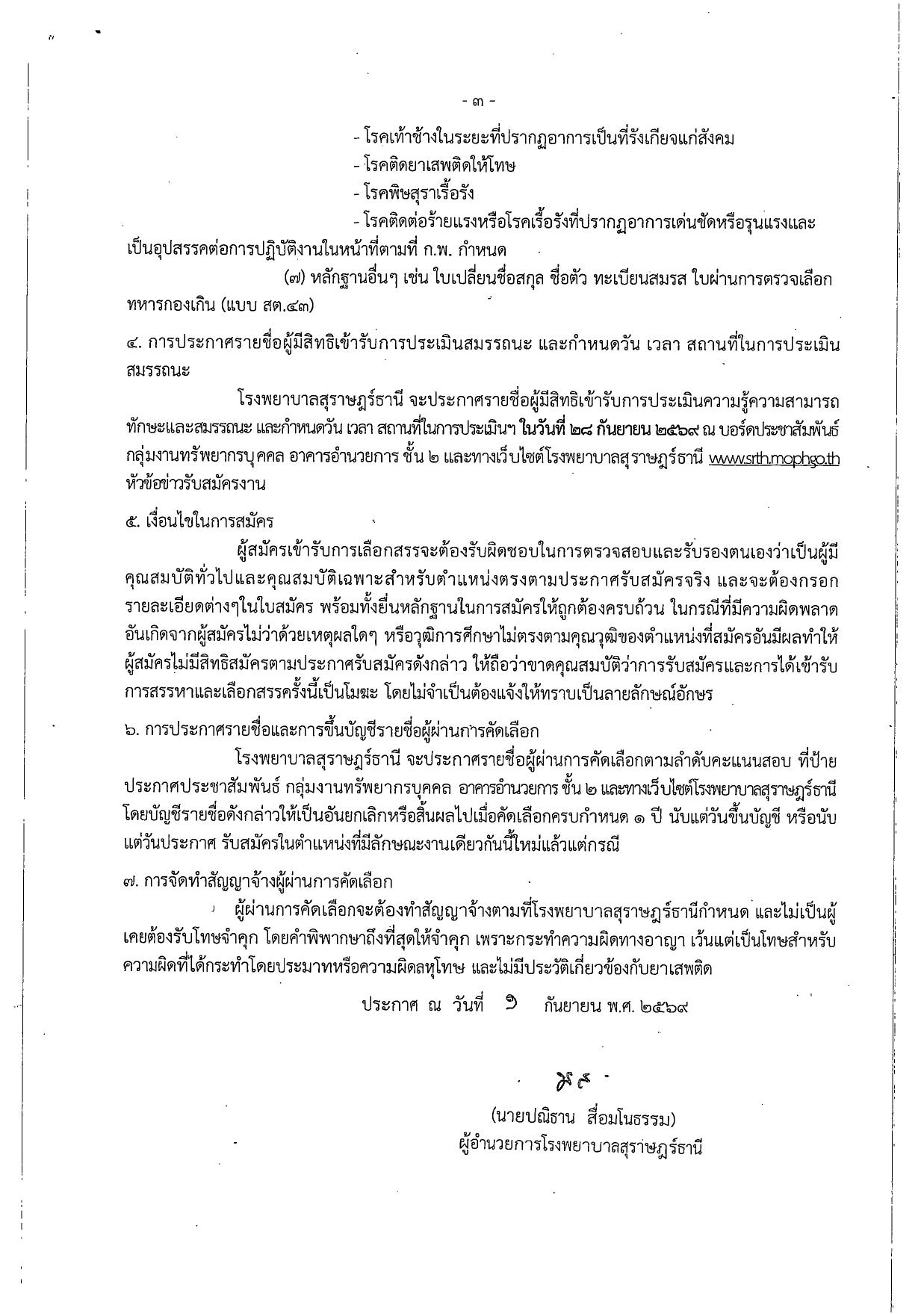 หน้า 3