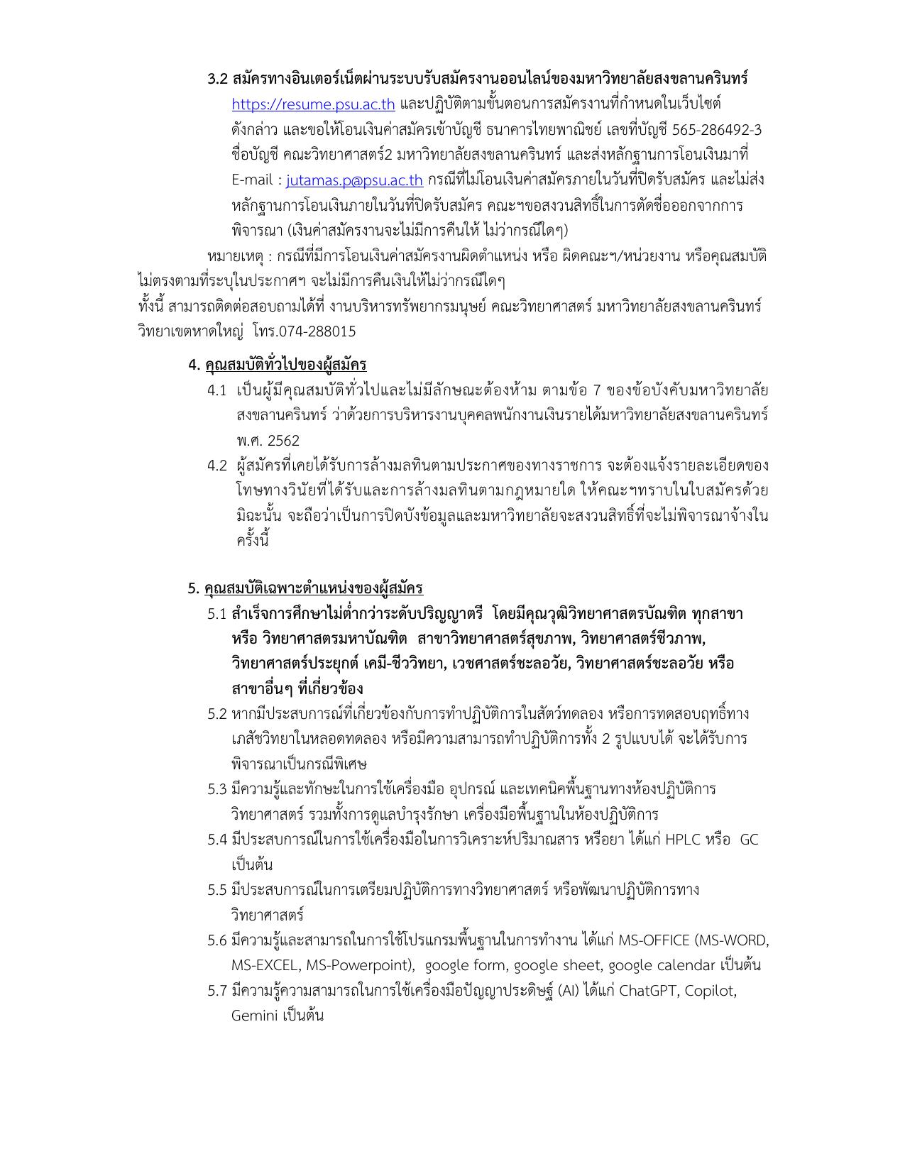 หน้า 2