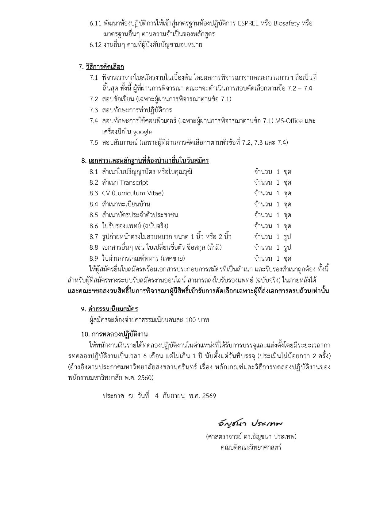 หน้า 4