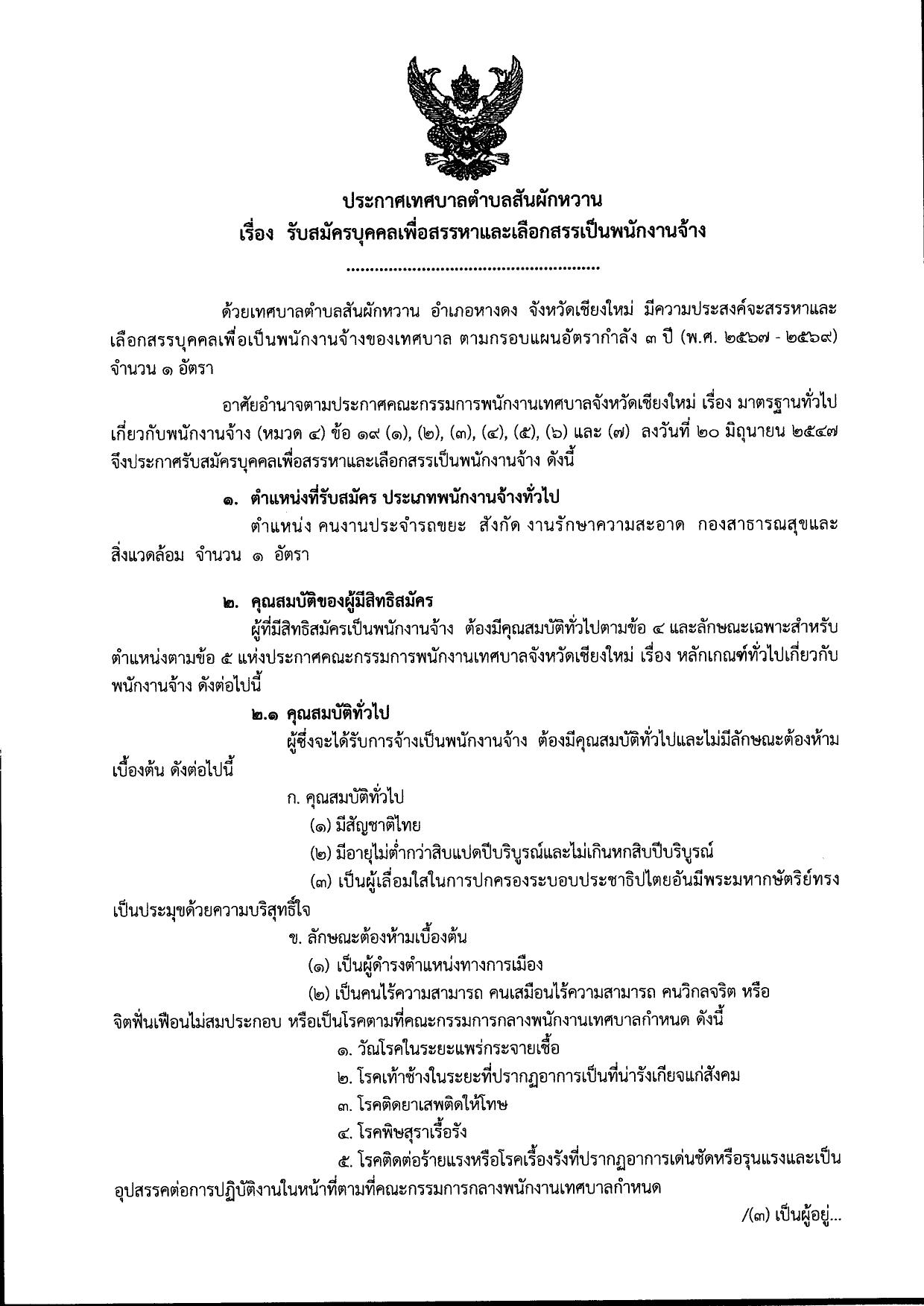 หน้า 1