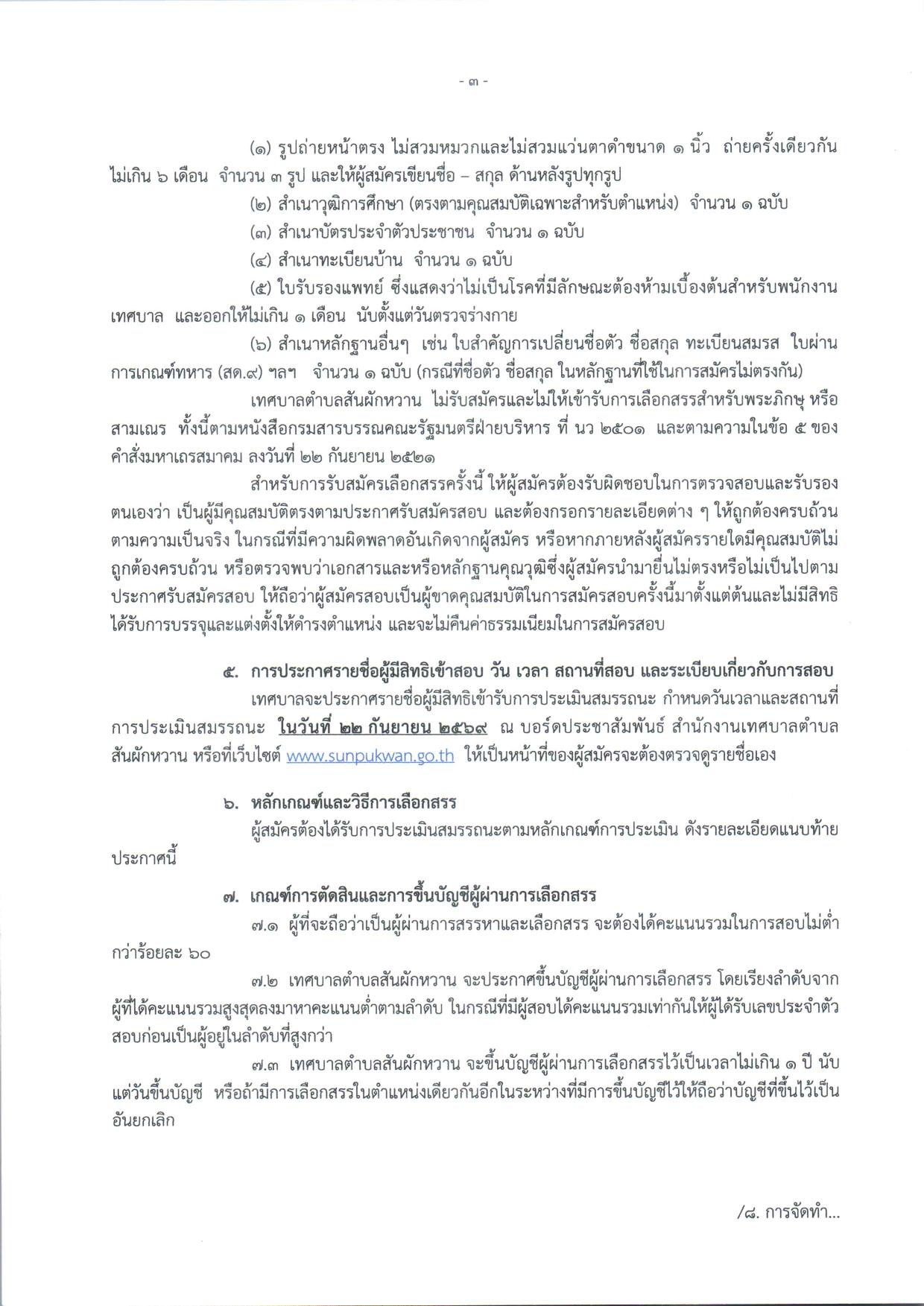 หน้า 3