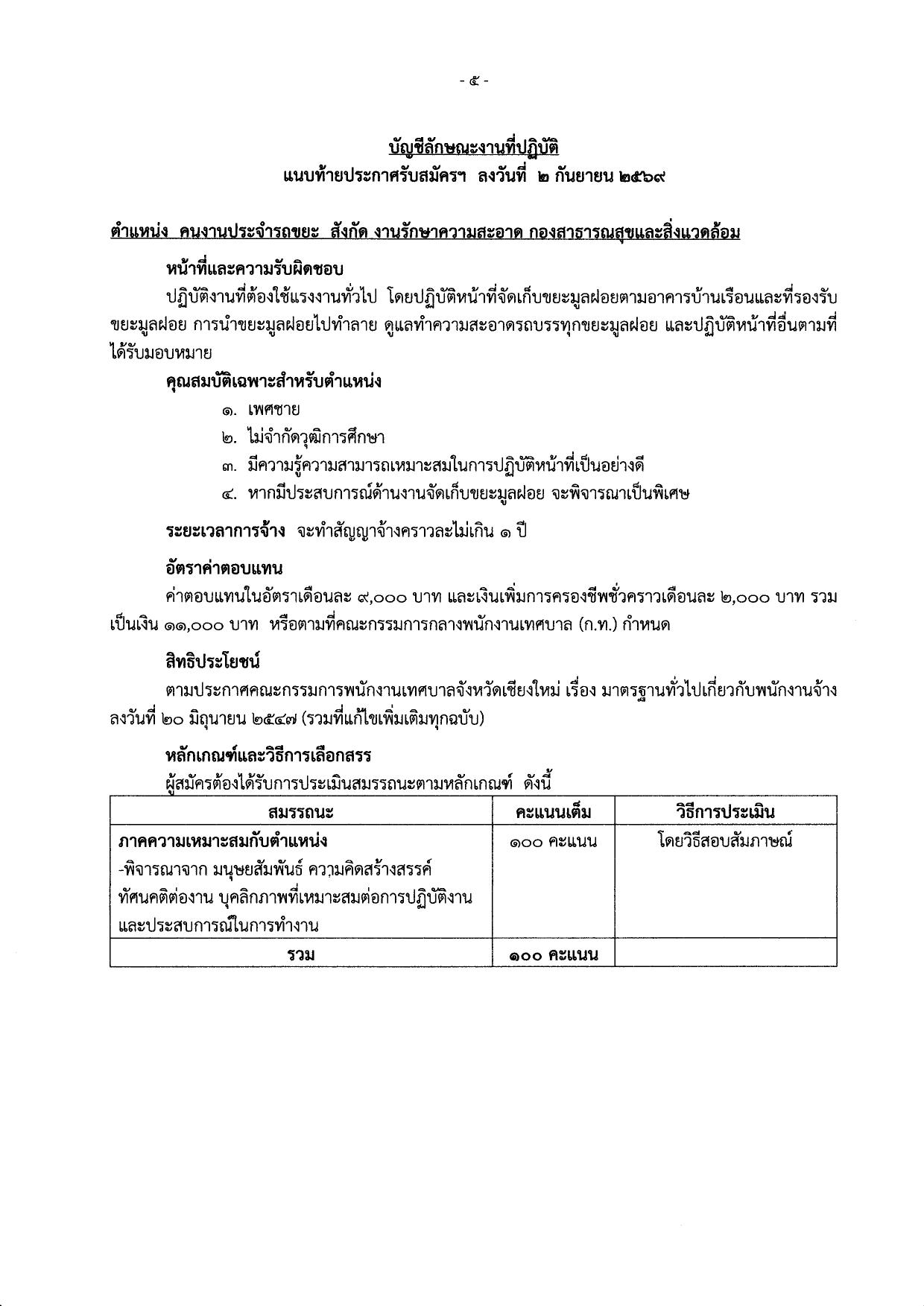 หน้า 5