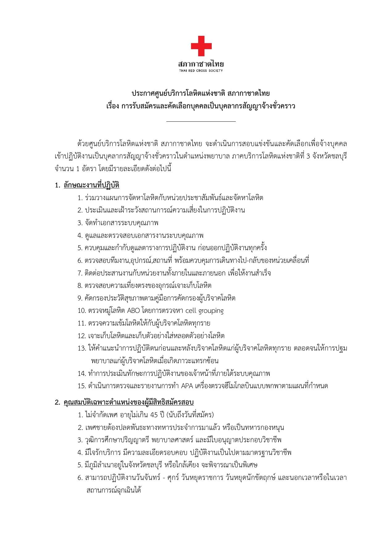 หน้า 1