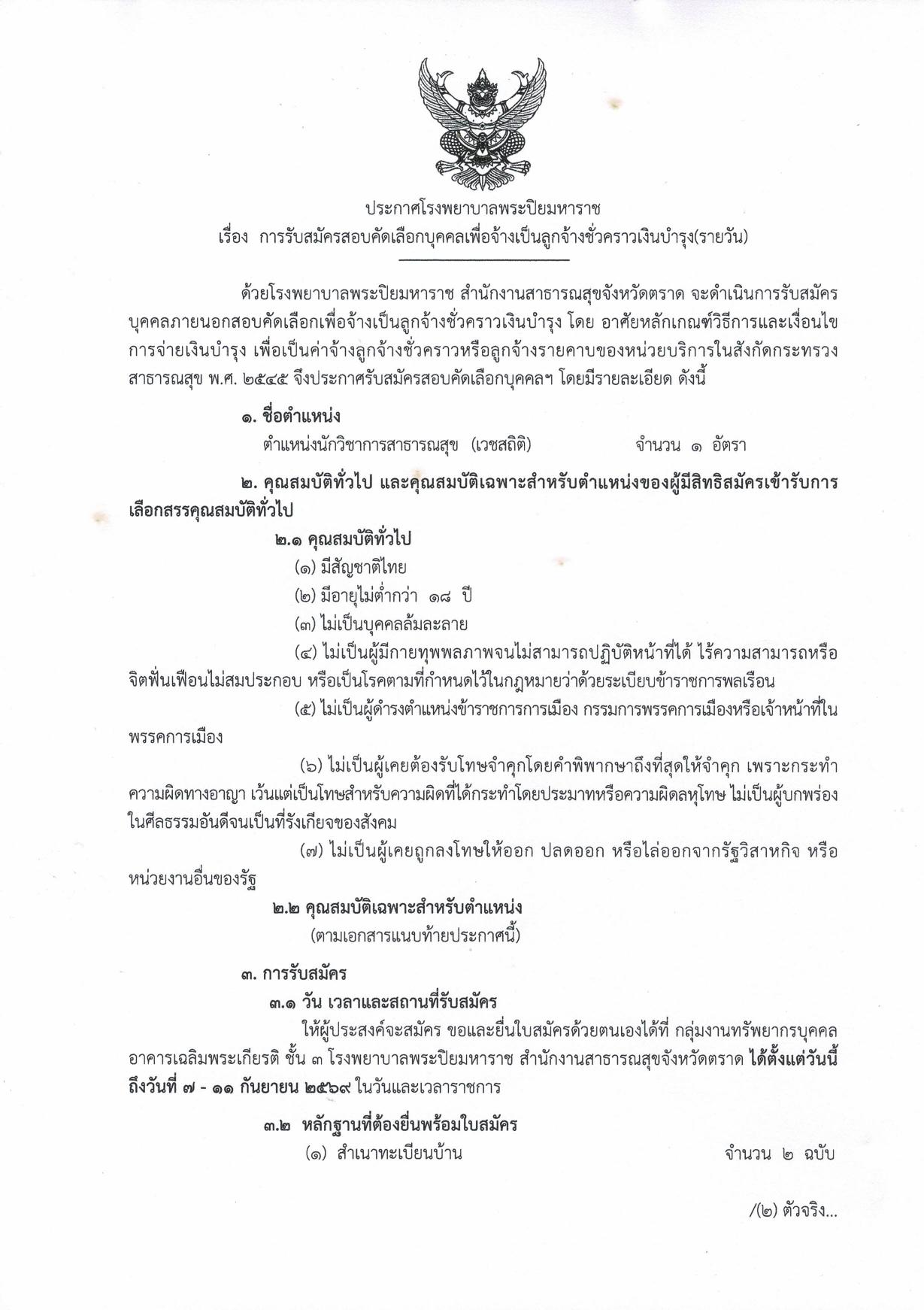 หน้า 1