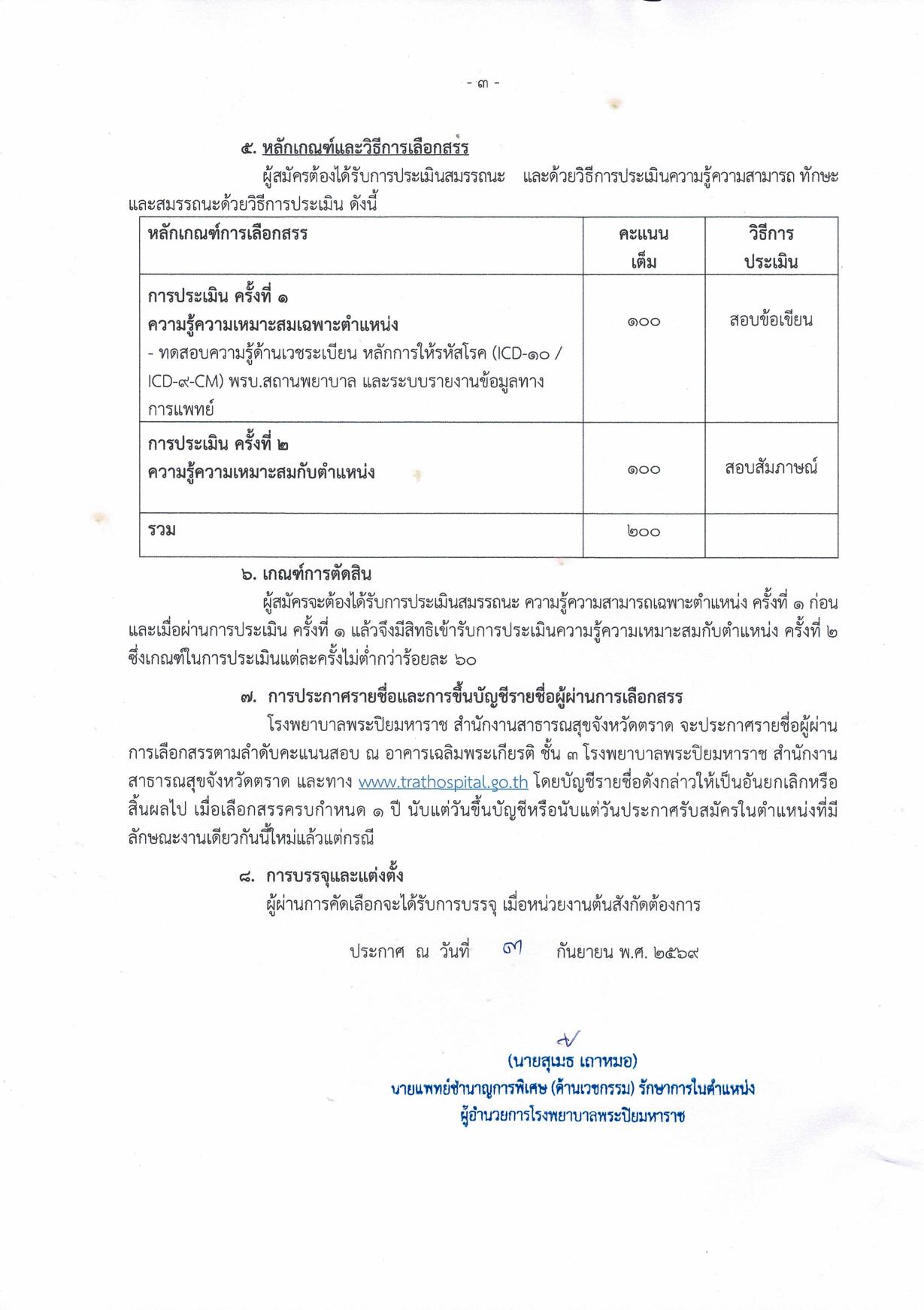 หน้า 3