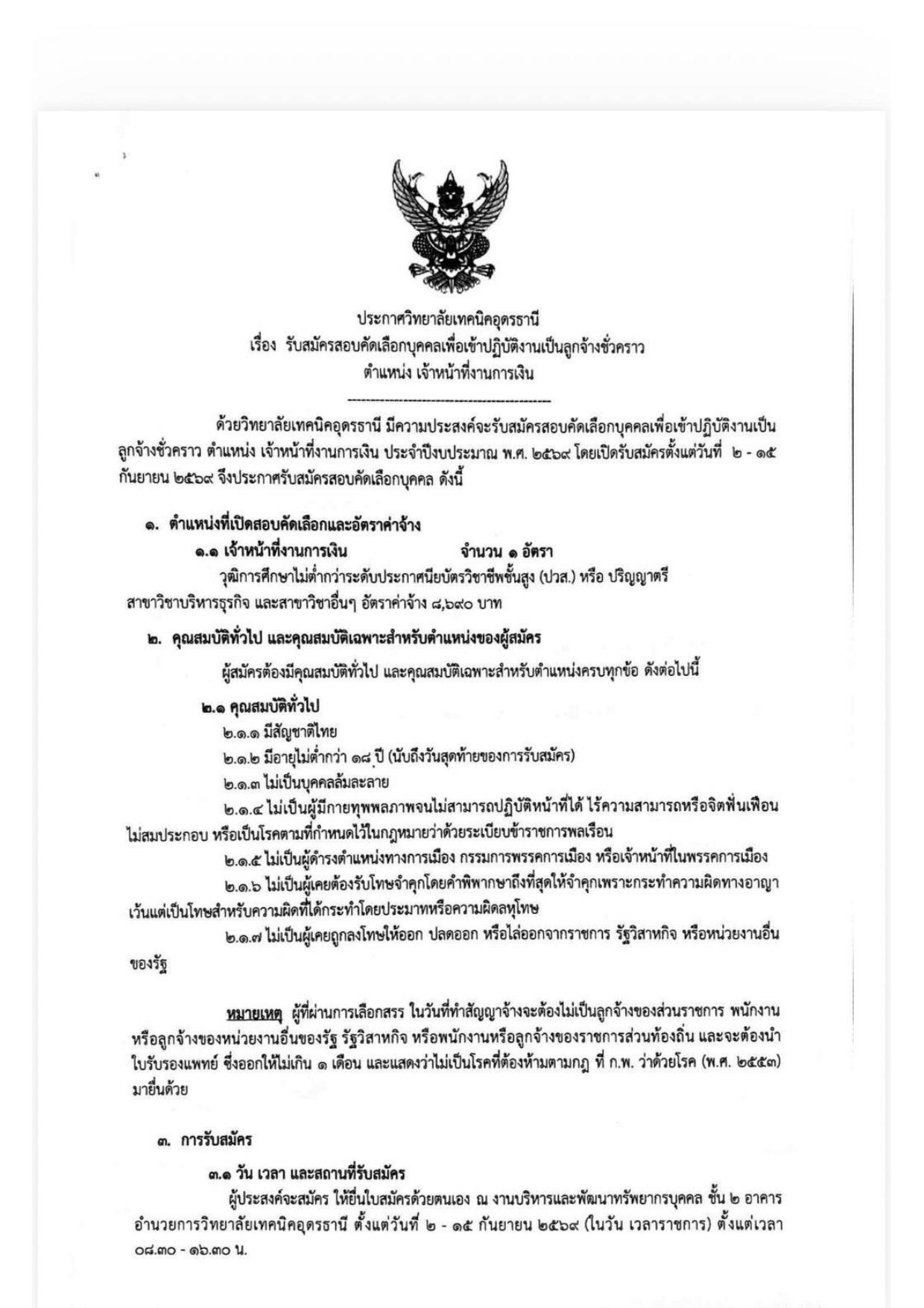 หน้า 1