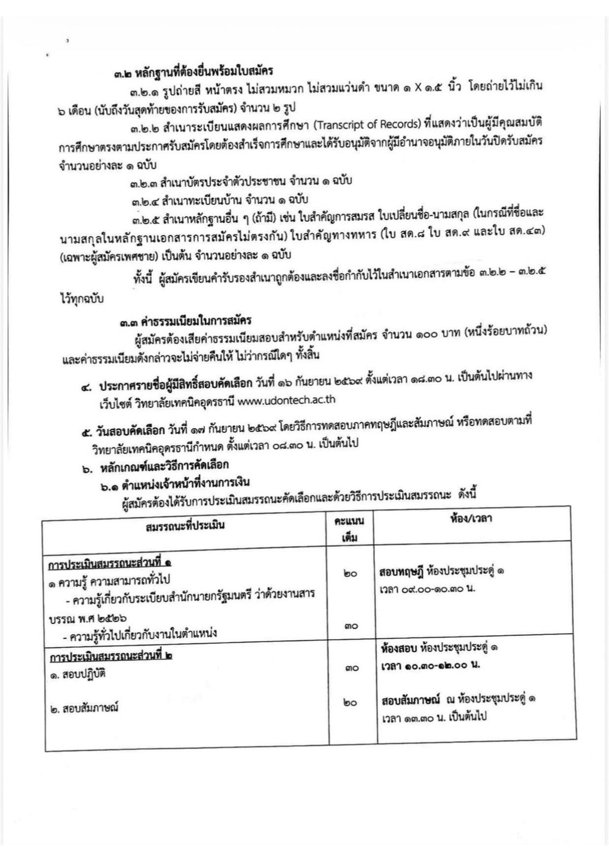 หน้า 2