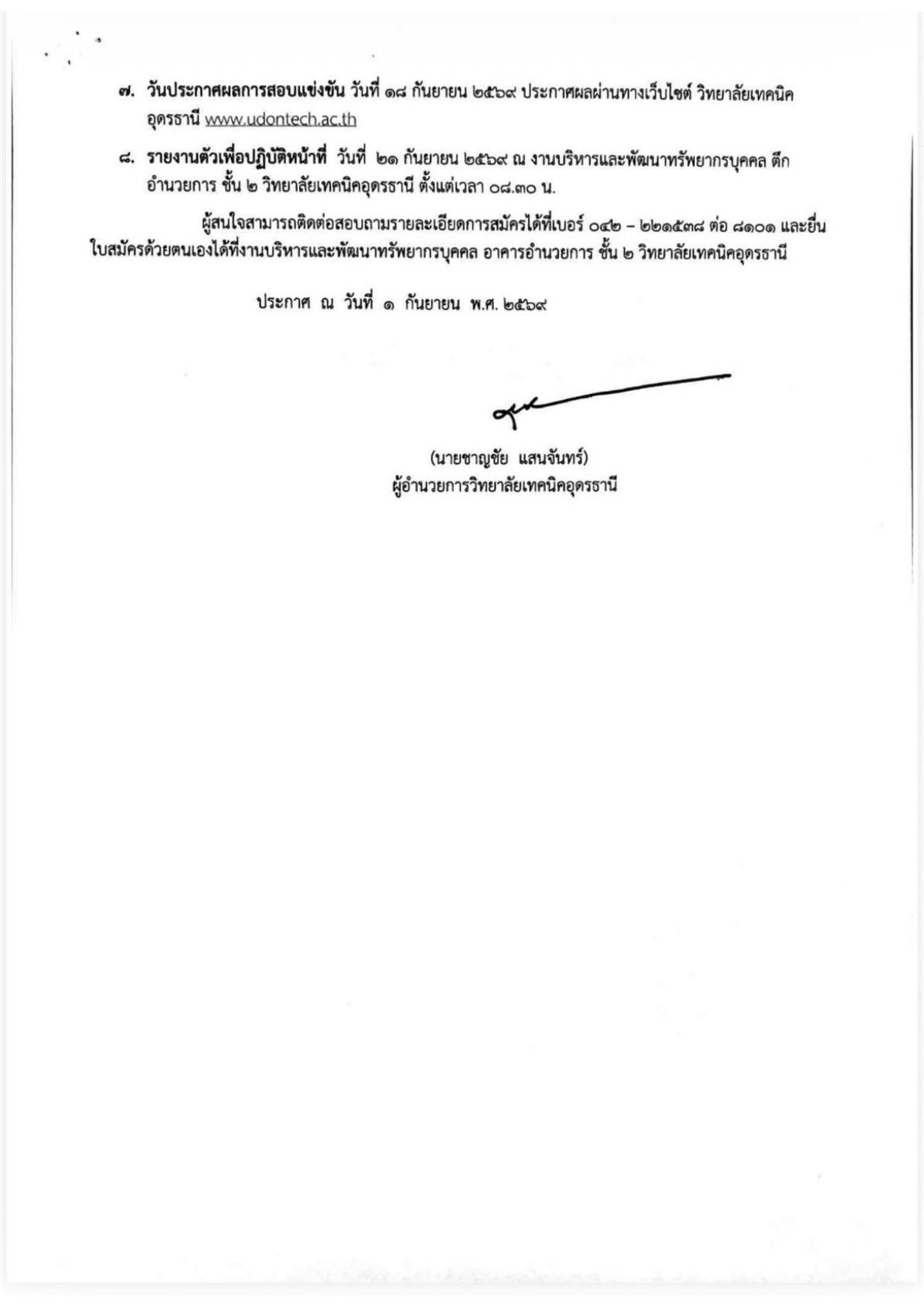 หน้า 3