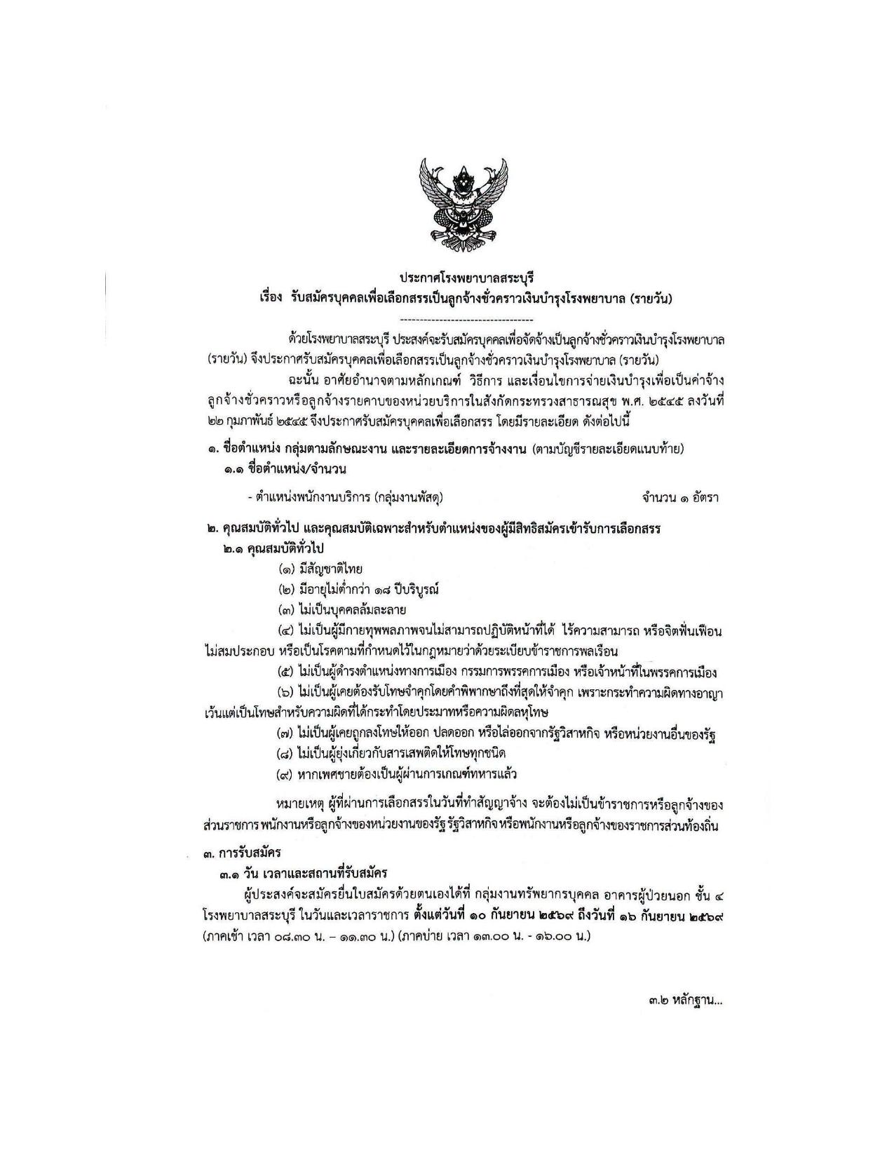 หน้า 1