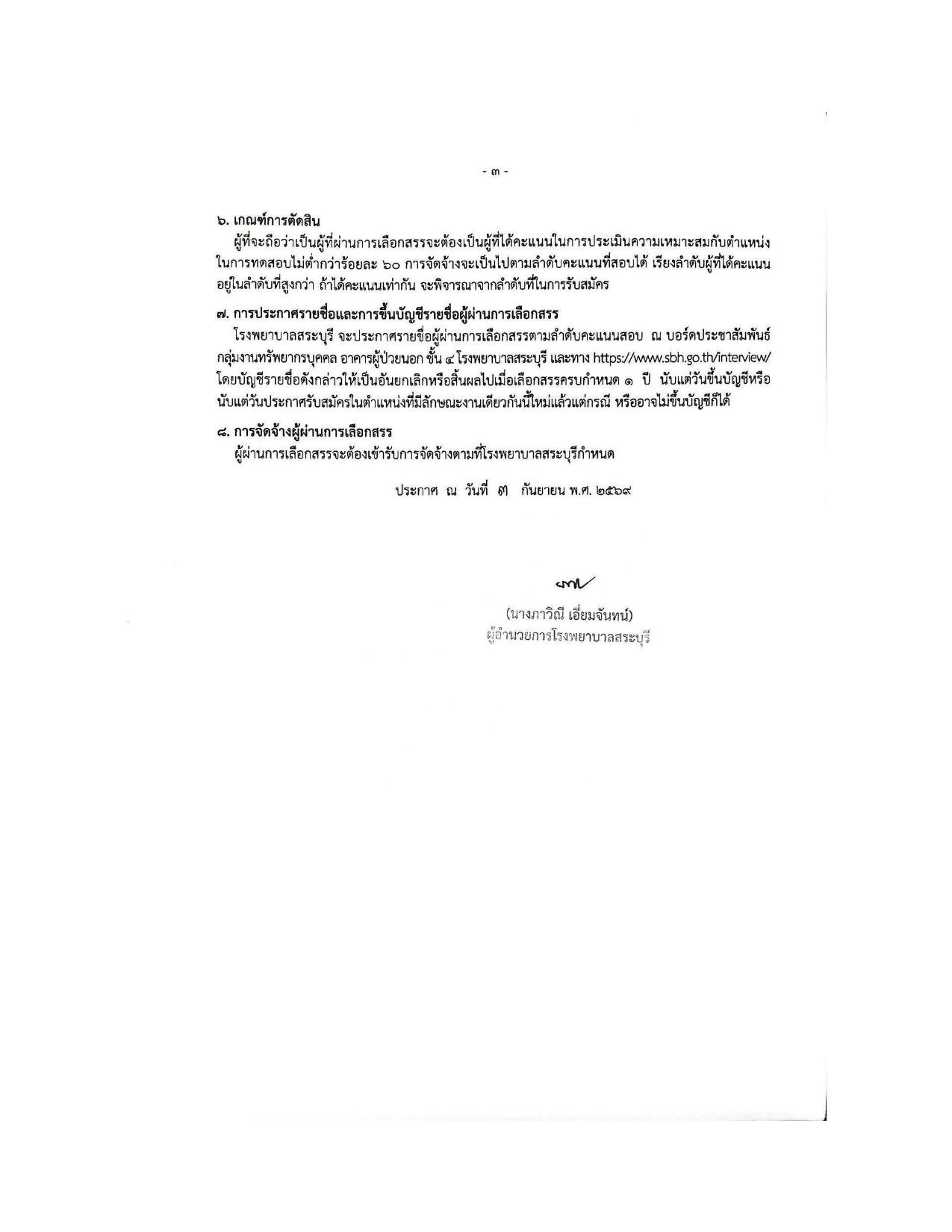 หน้า 3