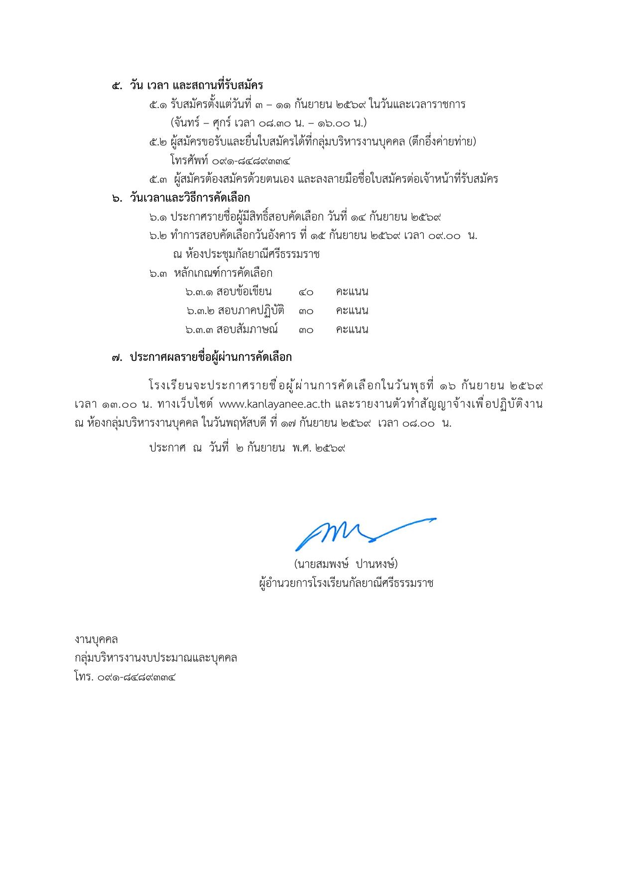 หน้า 2