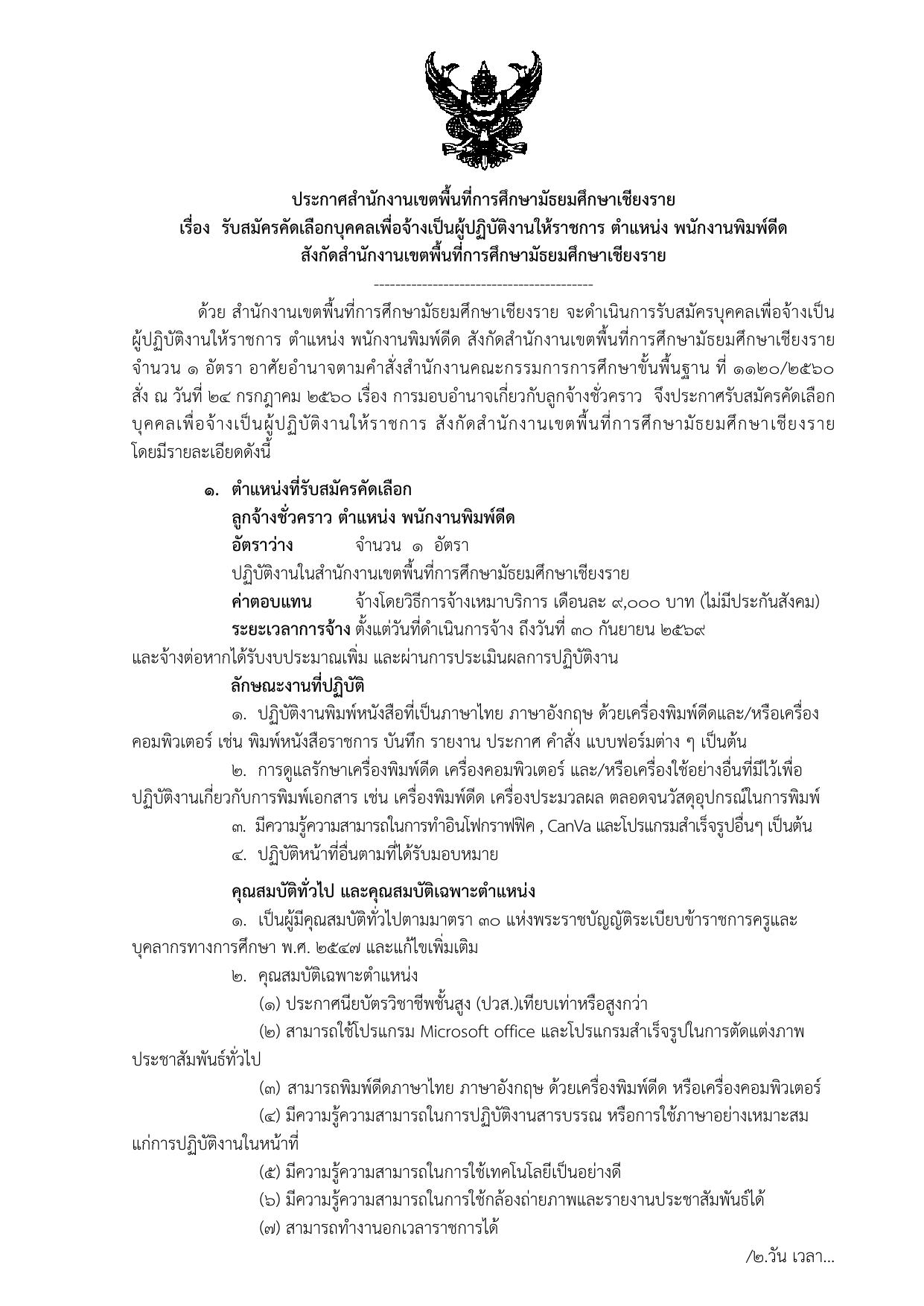 หน้า 1