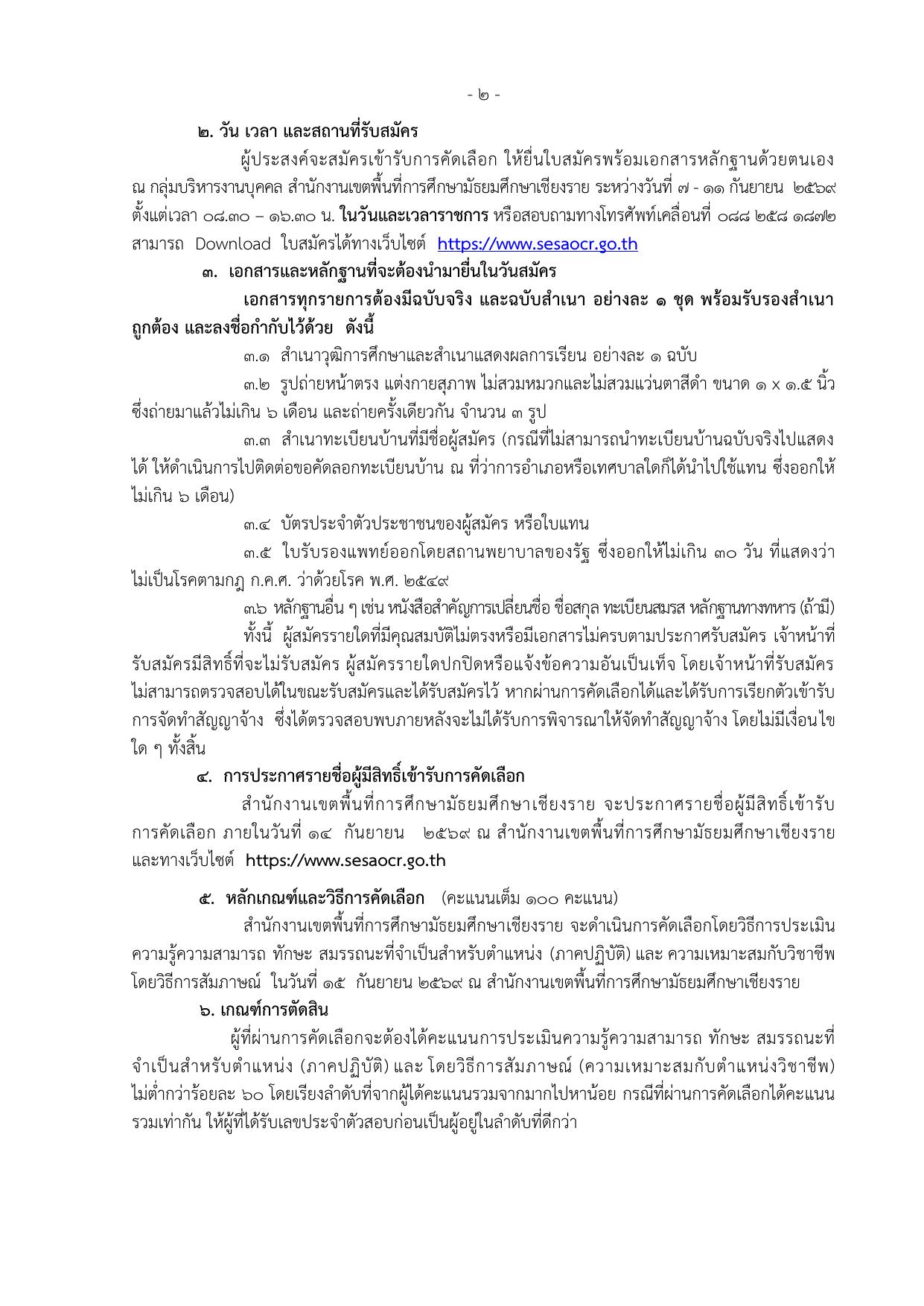 หน้า 2