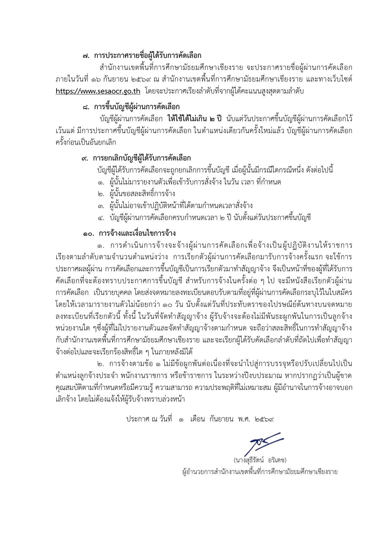 หน้า 3