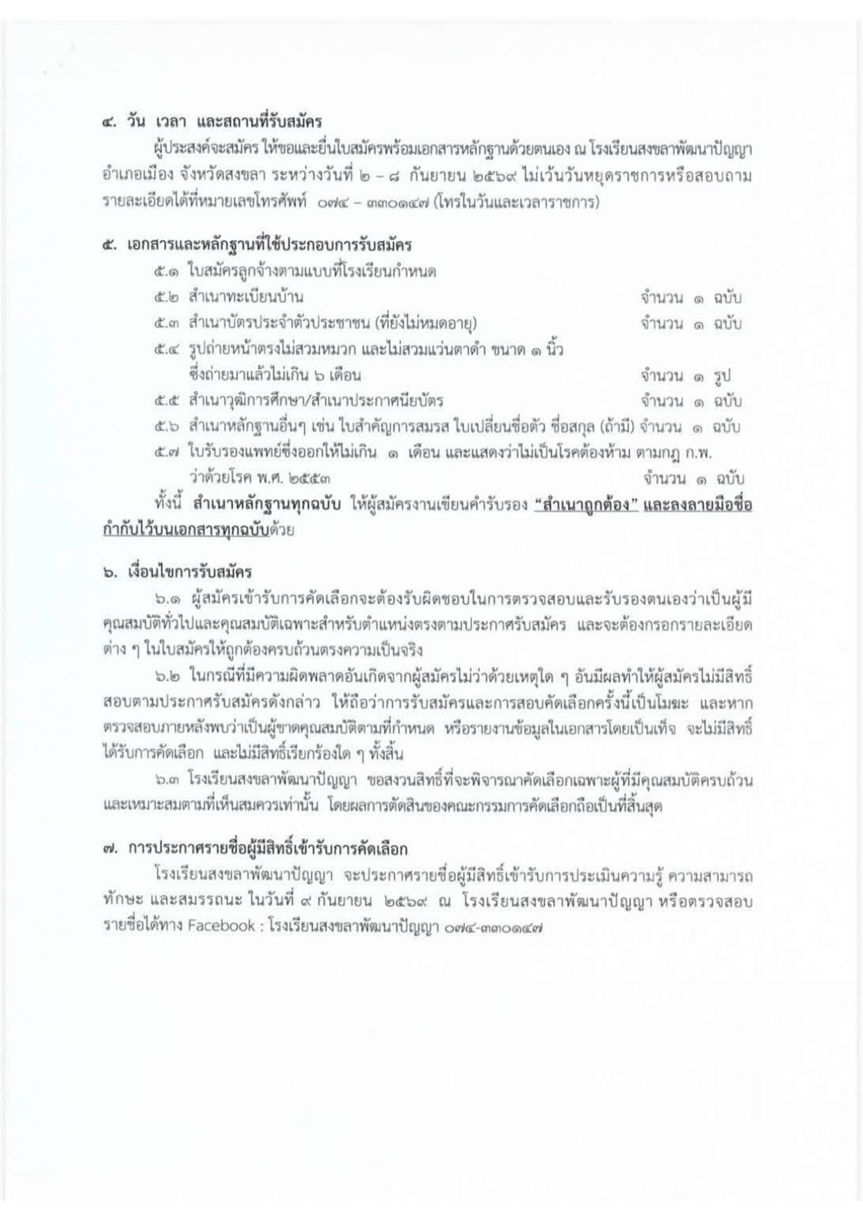 หน้า 2