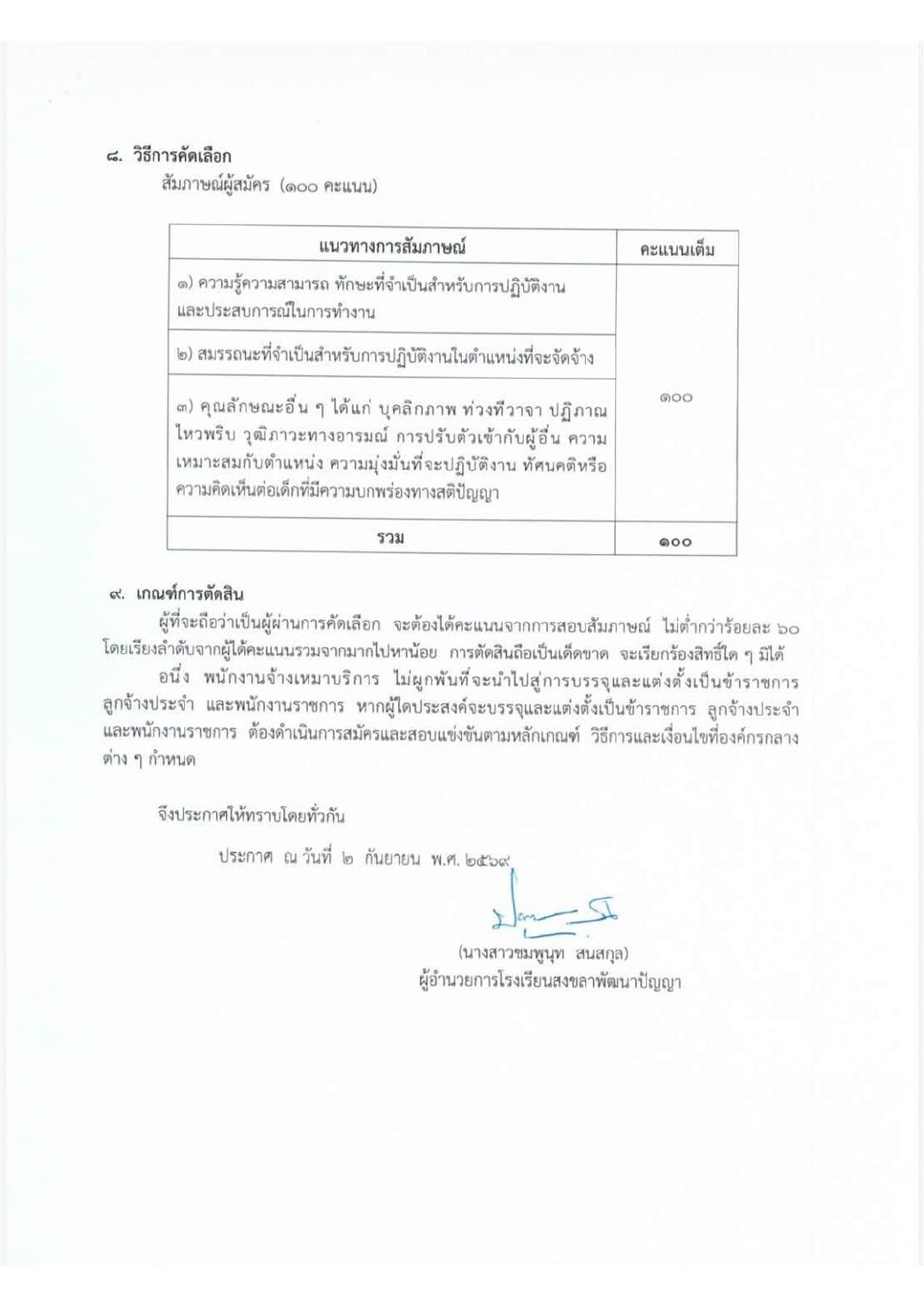 หน้า 3